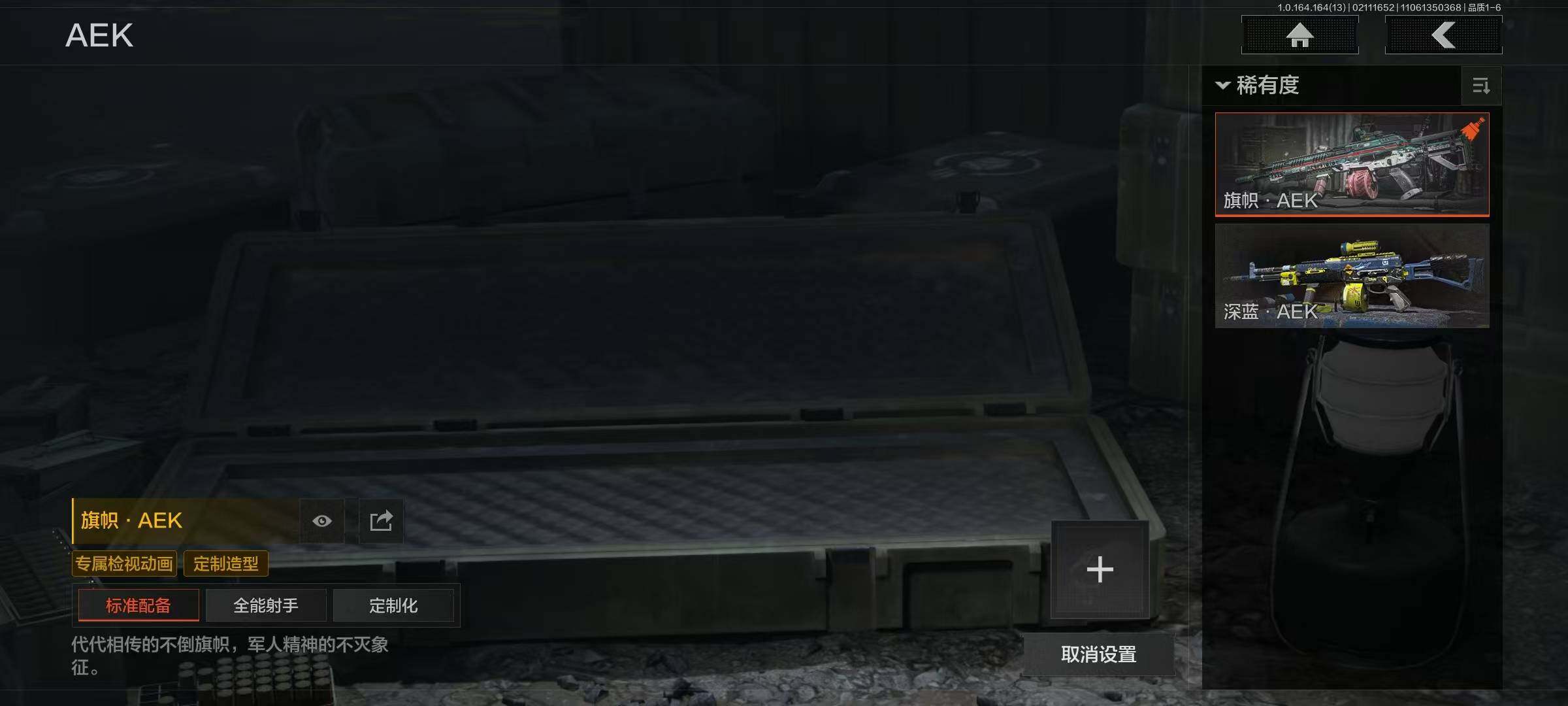 AQEY48736暗区突围账号详情图17