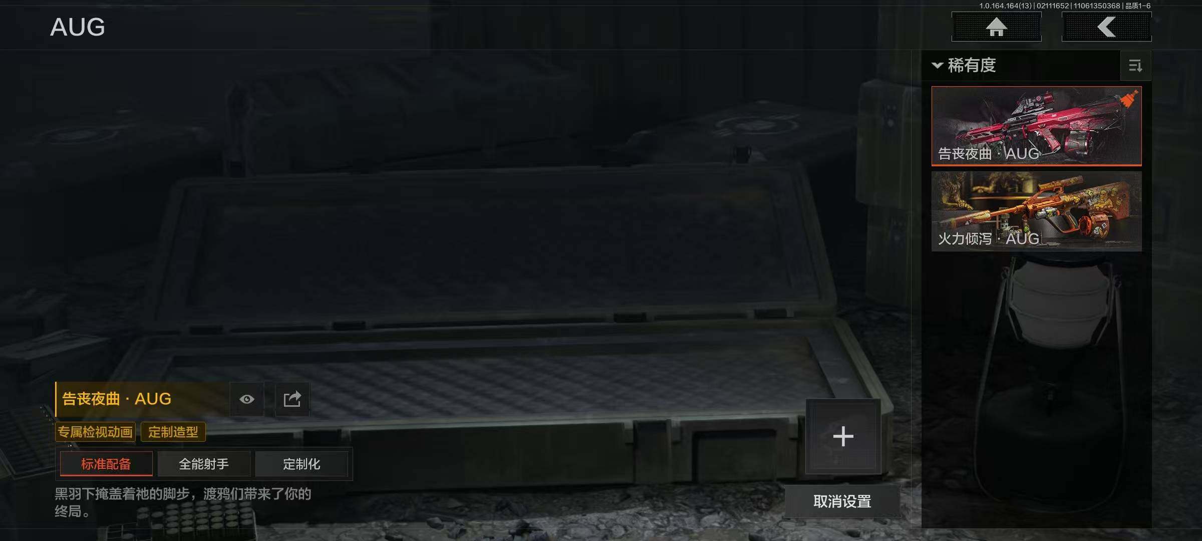 AQEY48736暗区突围账号详情图18