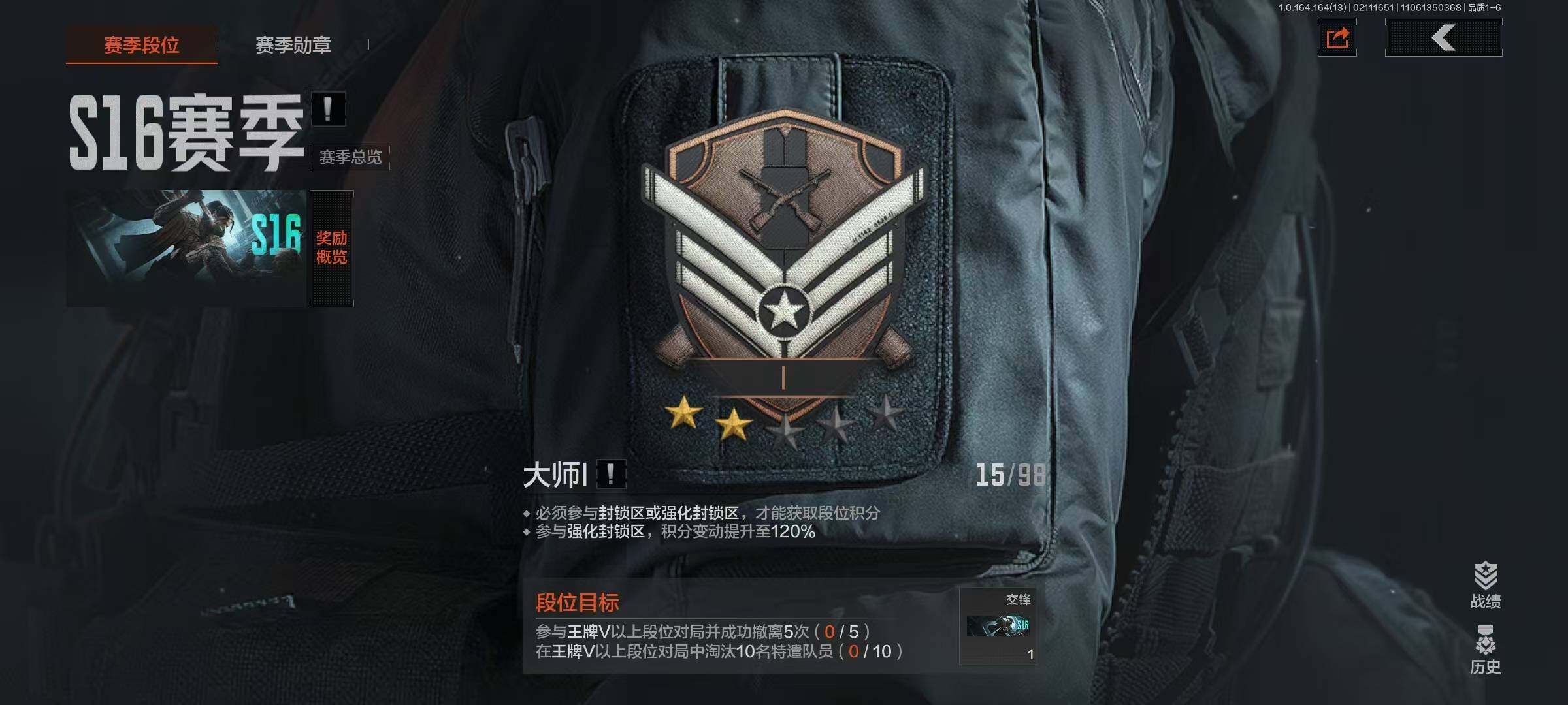 AQEY48736暗区突围账号详情图19