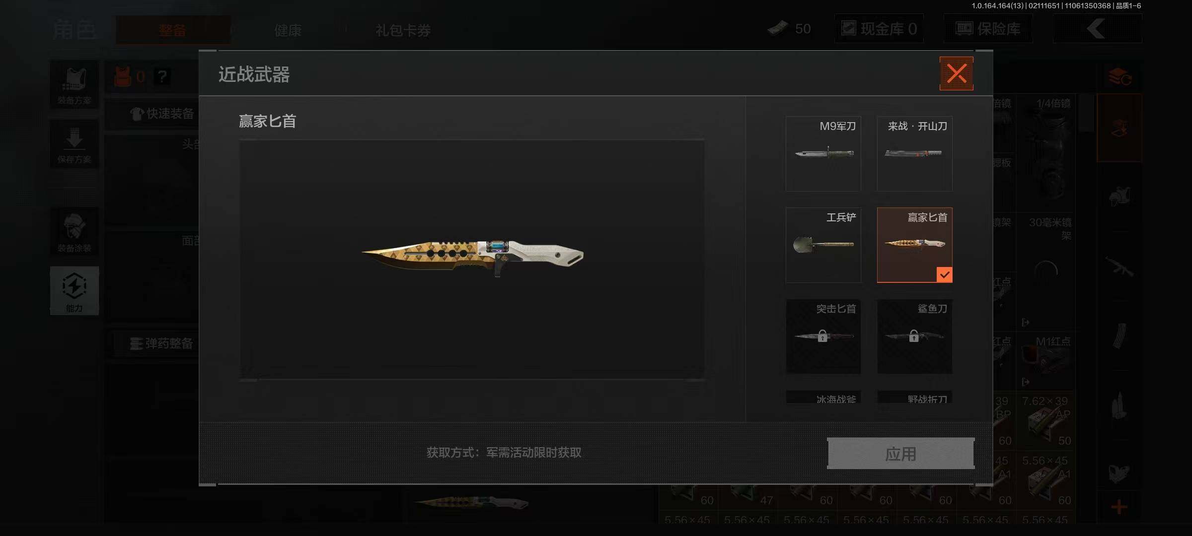 AQEY48736暗区突围账号详情图2