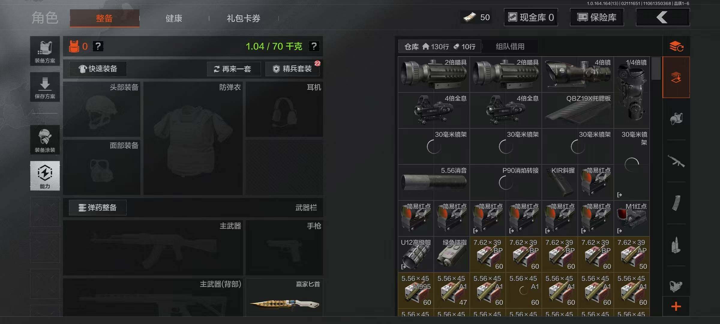 AQEY48736暗区突围账号详情图3