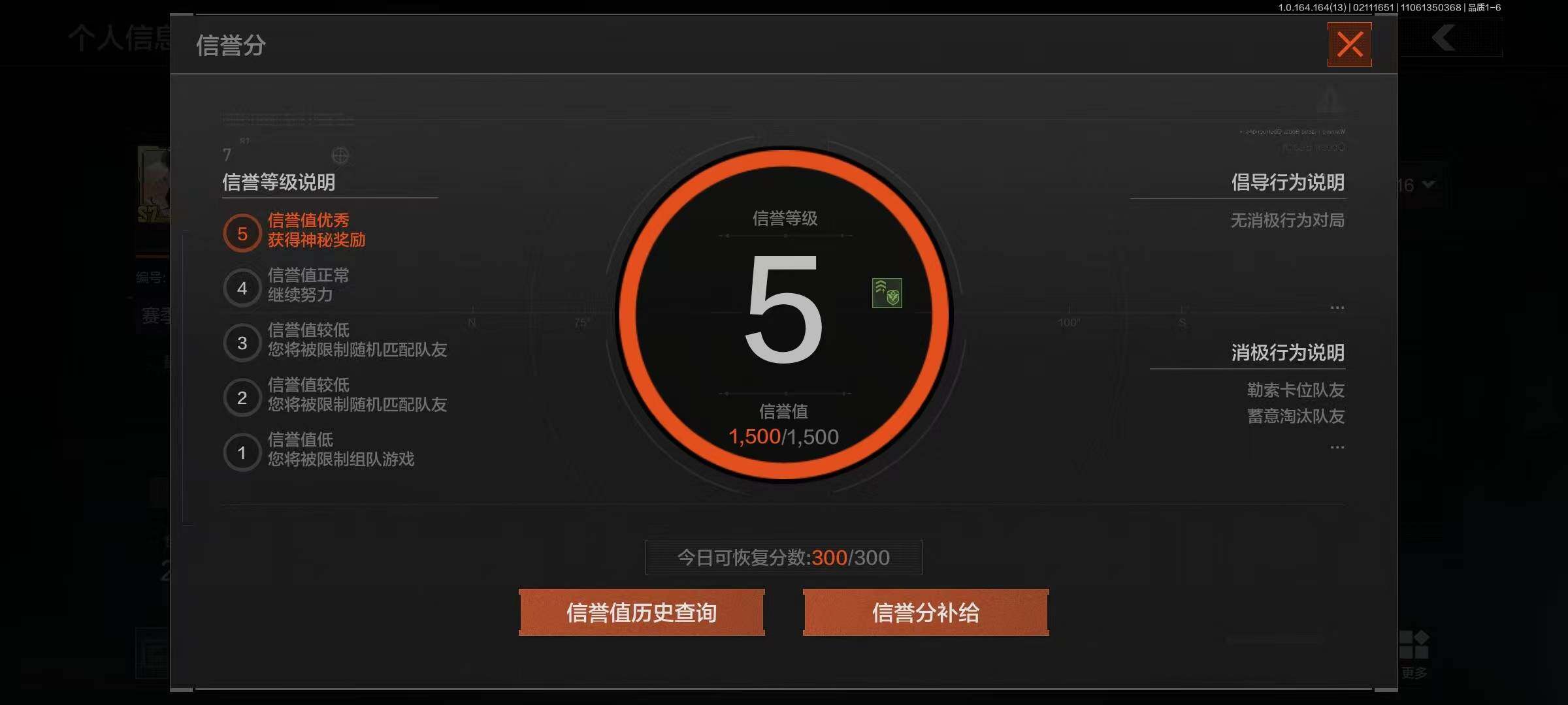 AQEY48736暗区突围账号详情图4