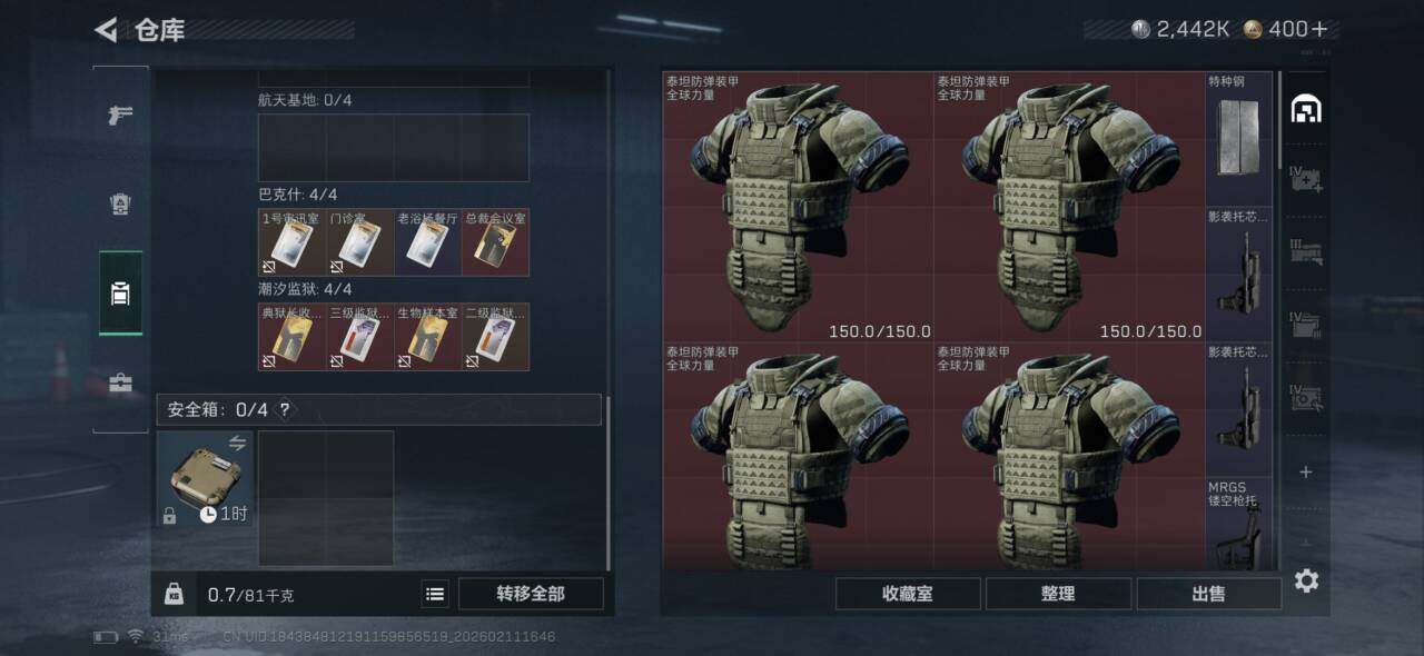 SJZQM442251三角洲行动账号详情图8