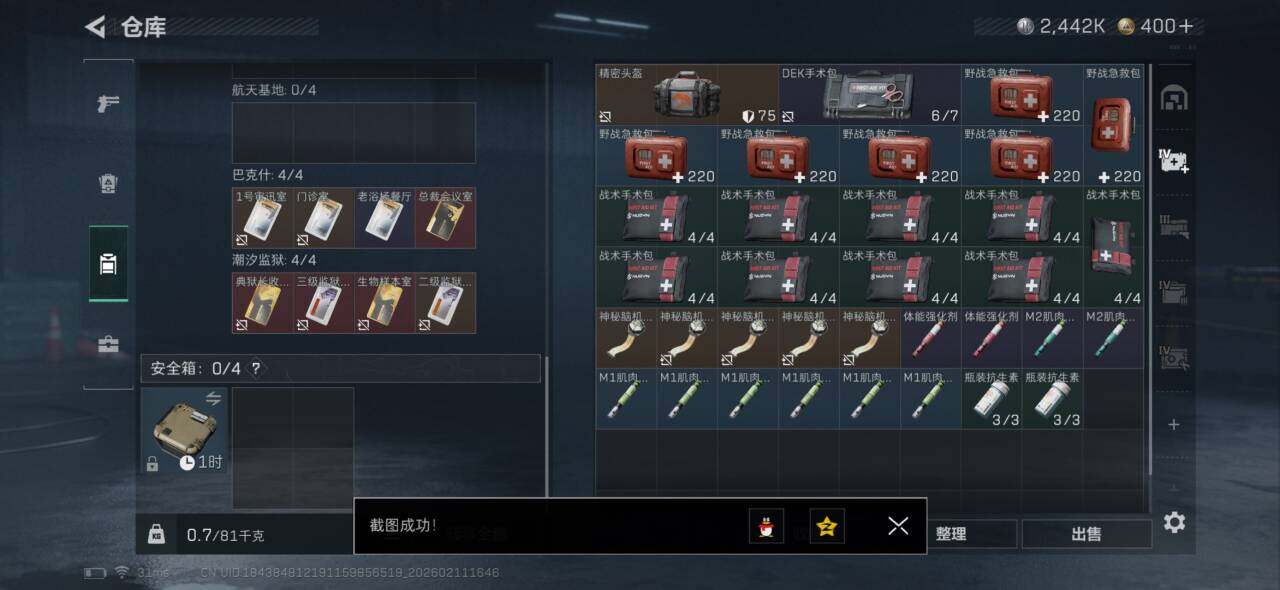 SJZQM442251三角洲行动账号详情图10