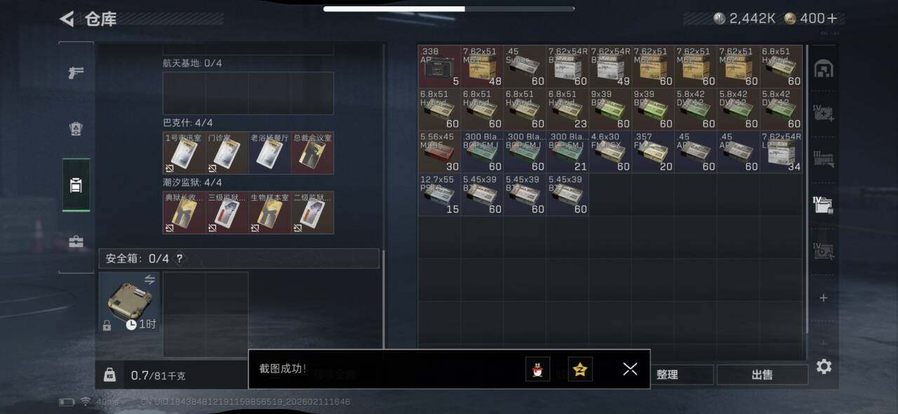 SJZQM442251三角洲行动账号详情图12