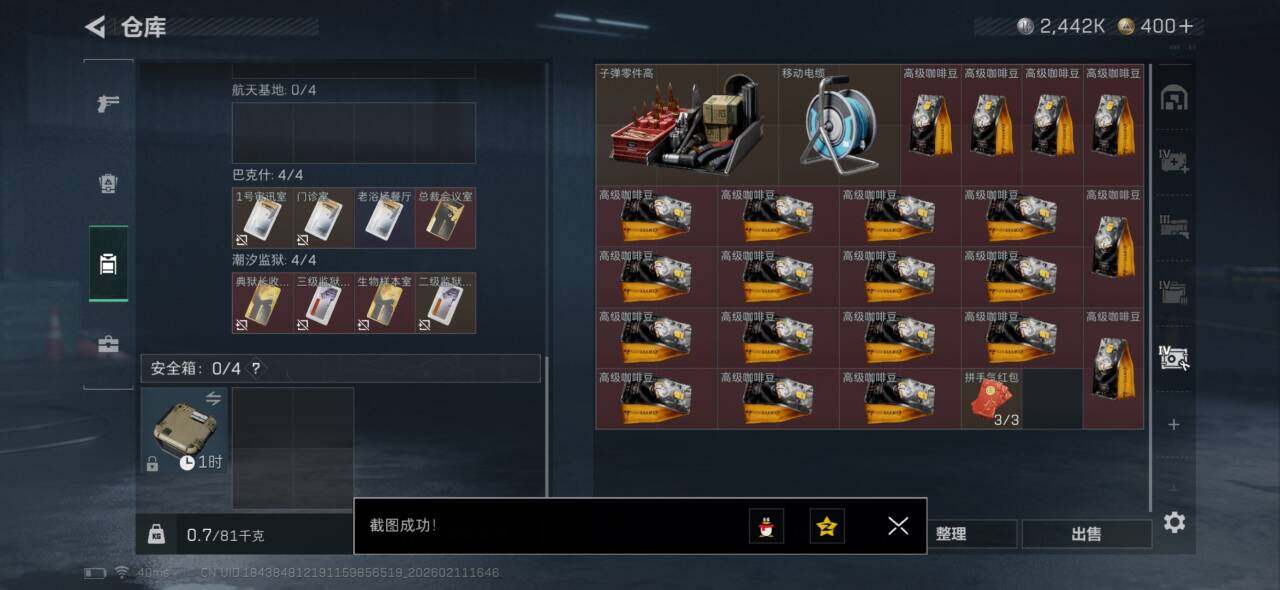 SJZQM442251三角洲行动账号详情图6