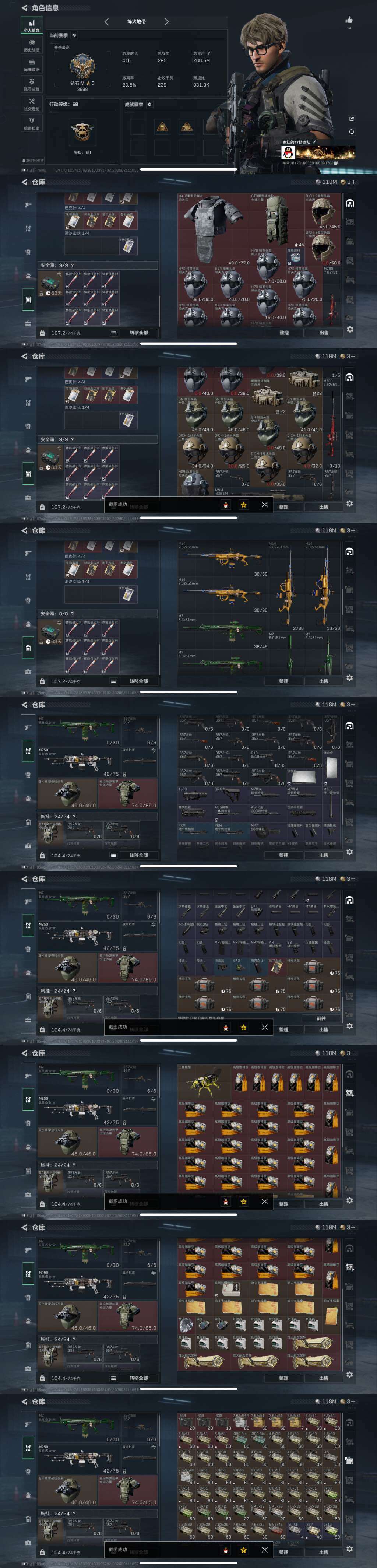 SJZCMW441512三角洲行动账号详情图3