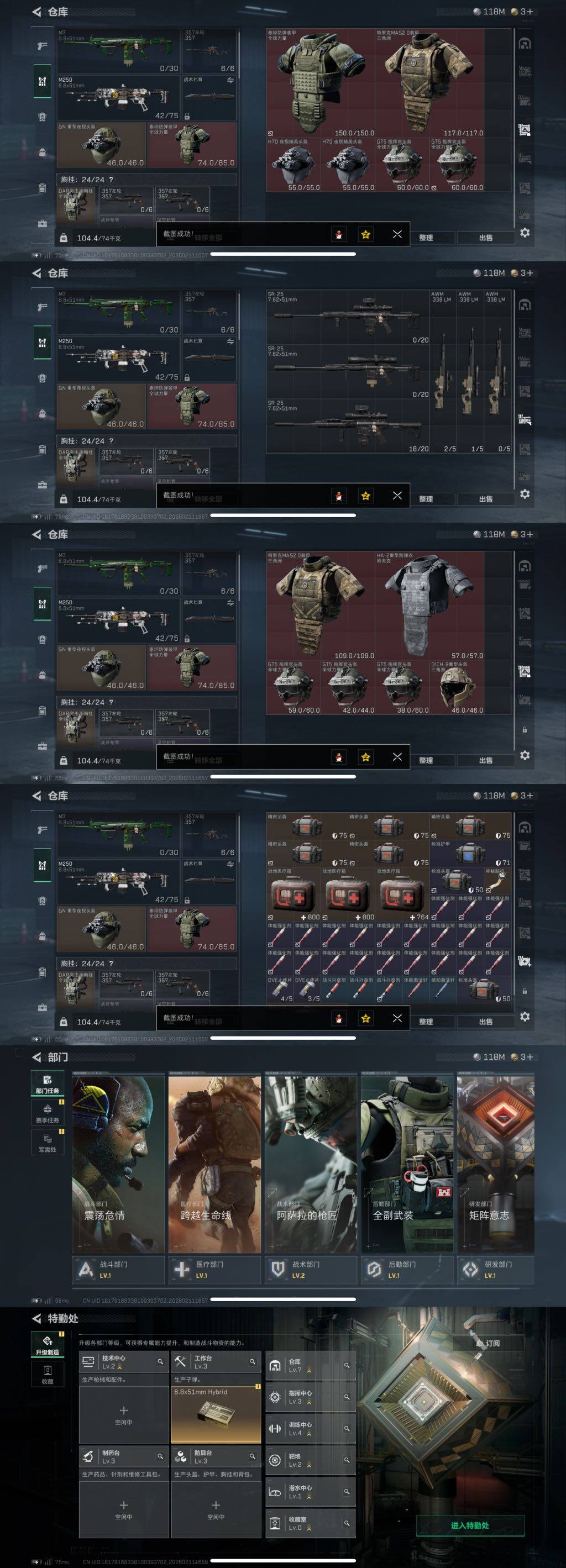 SJZCMW441512三角洲行动账号详情图4