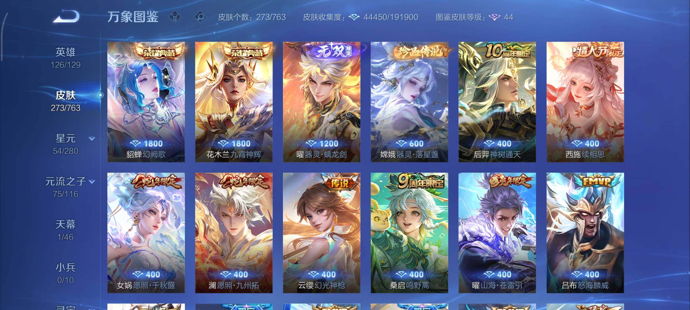 WZCMW4154099王者荣耀账号详情图8