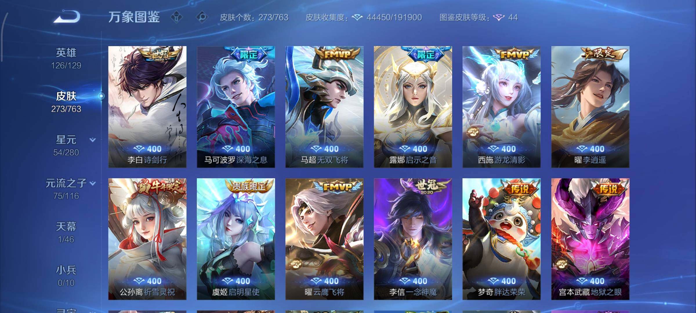 WZCMW4154099王者荣耀账号详情图9