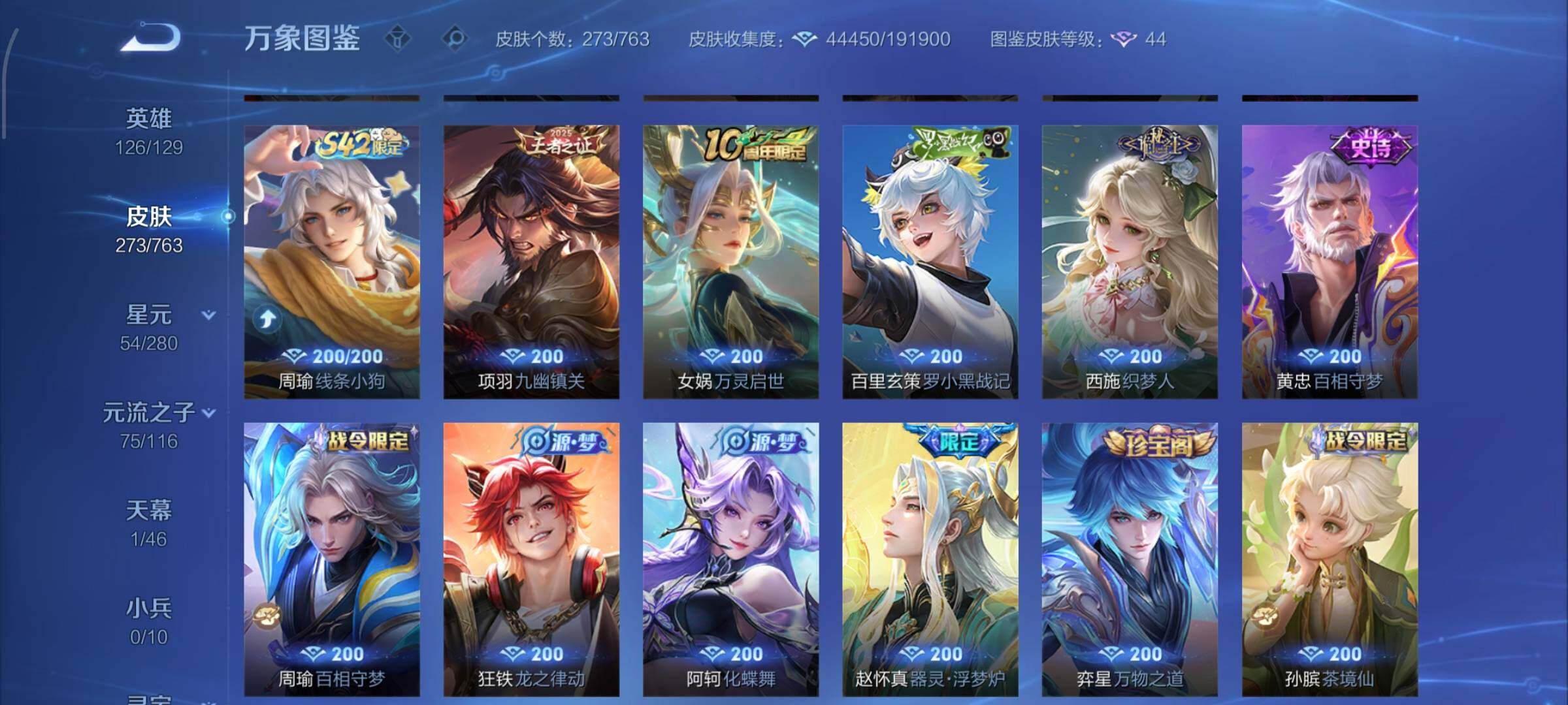 WZCMW4154099王者荣耀账号详情图10