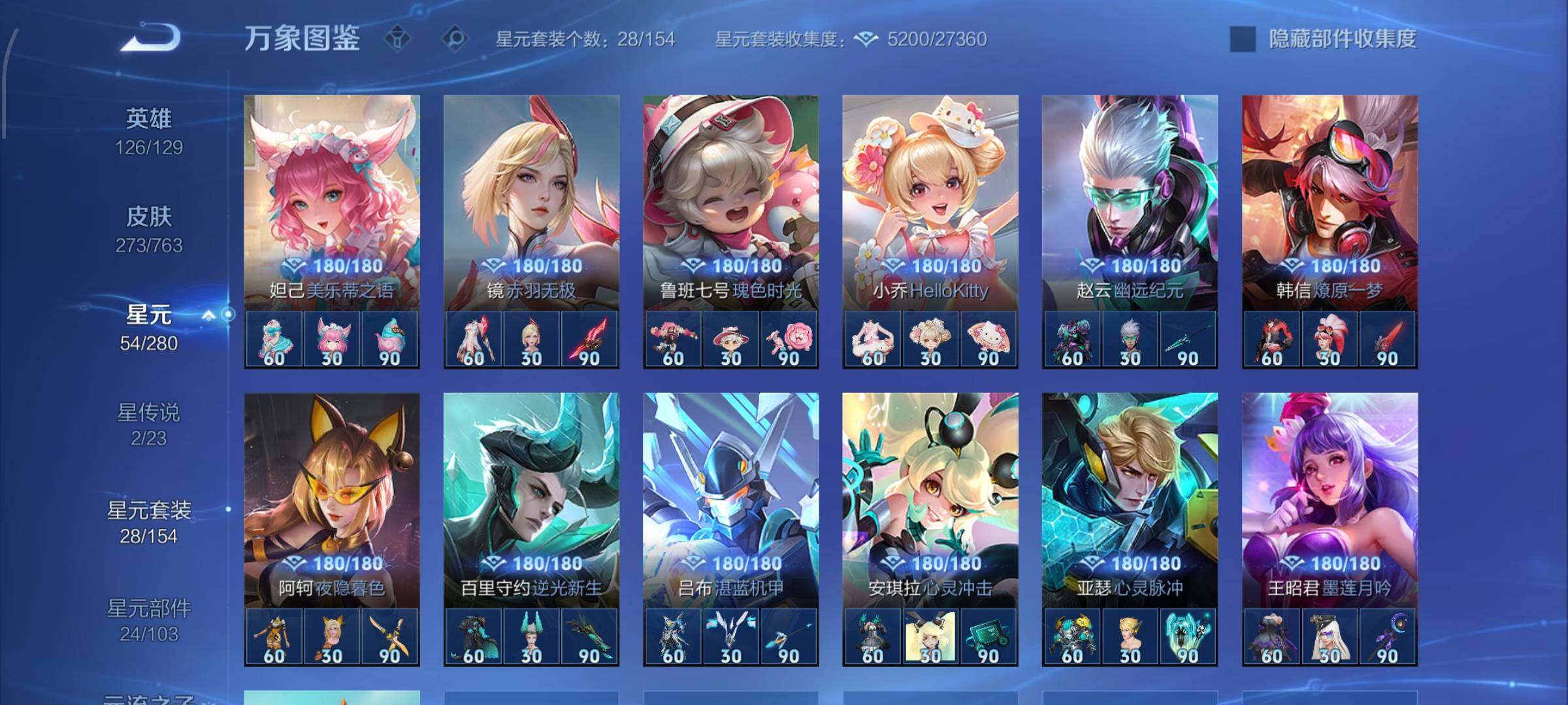 WZCMW4154099王者荣耀账号详情图12