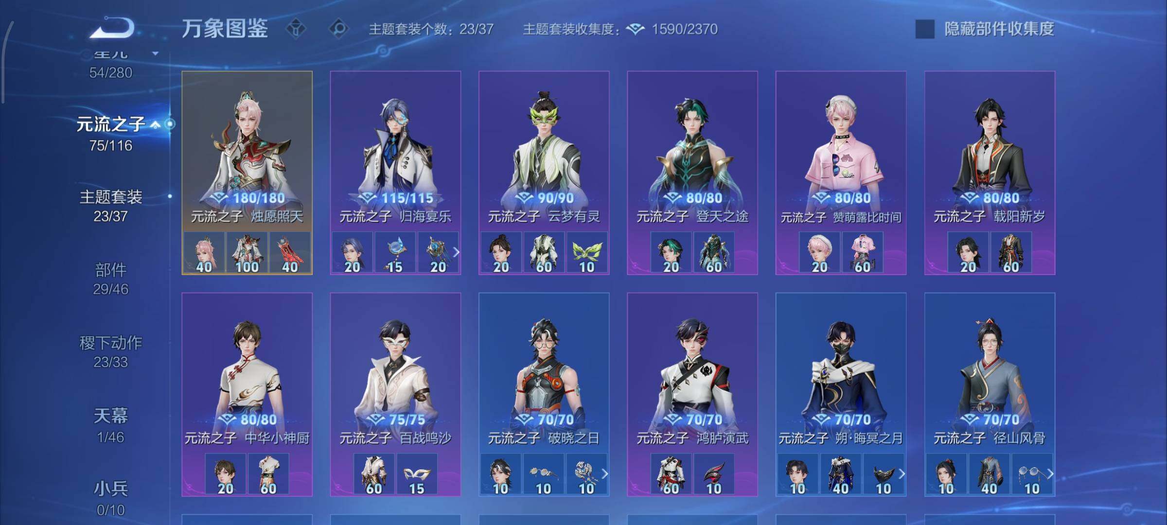 WZCMW4154099王者荣耀账号详情图13