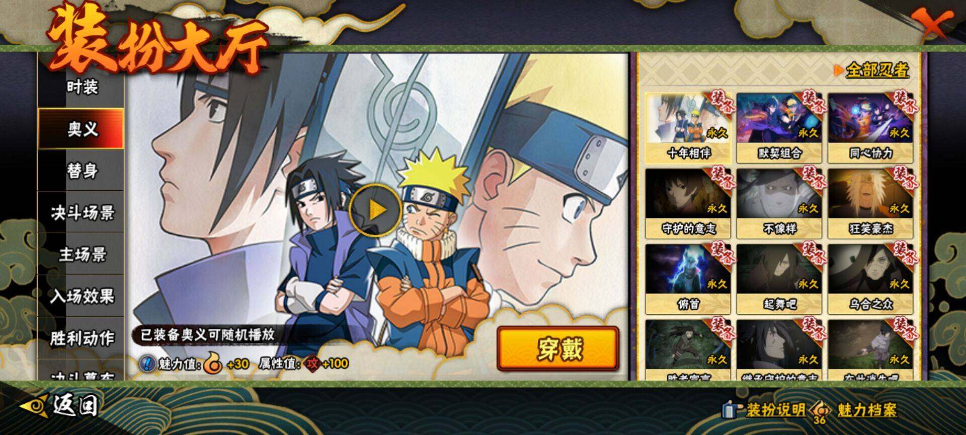 HYQM410775火影忍者账号详情图4