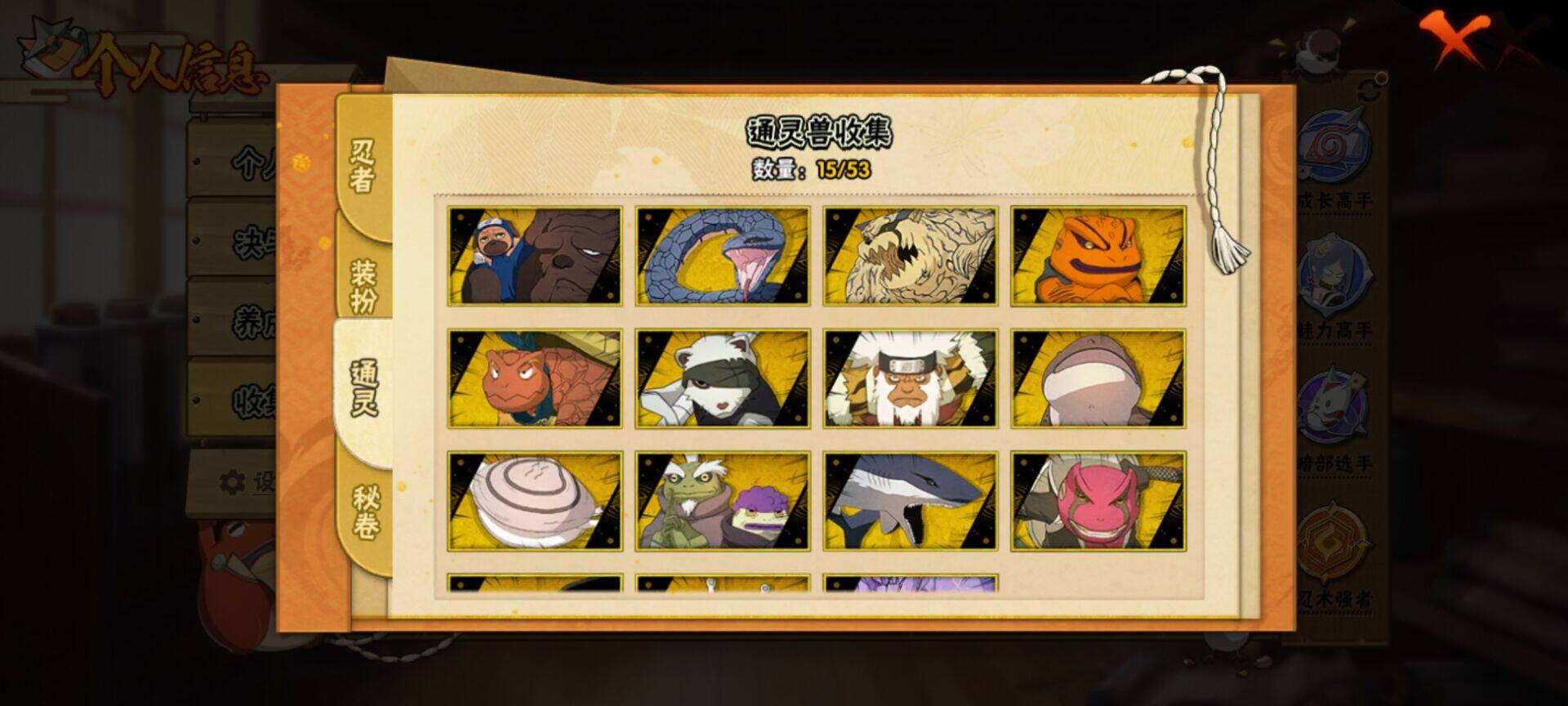 HYQM410775火影忍者账号详情图6