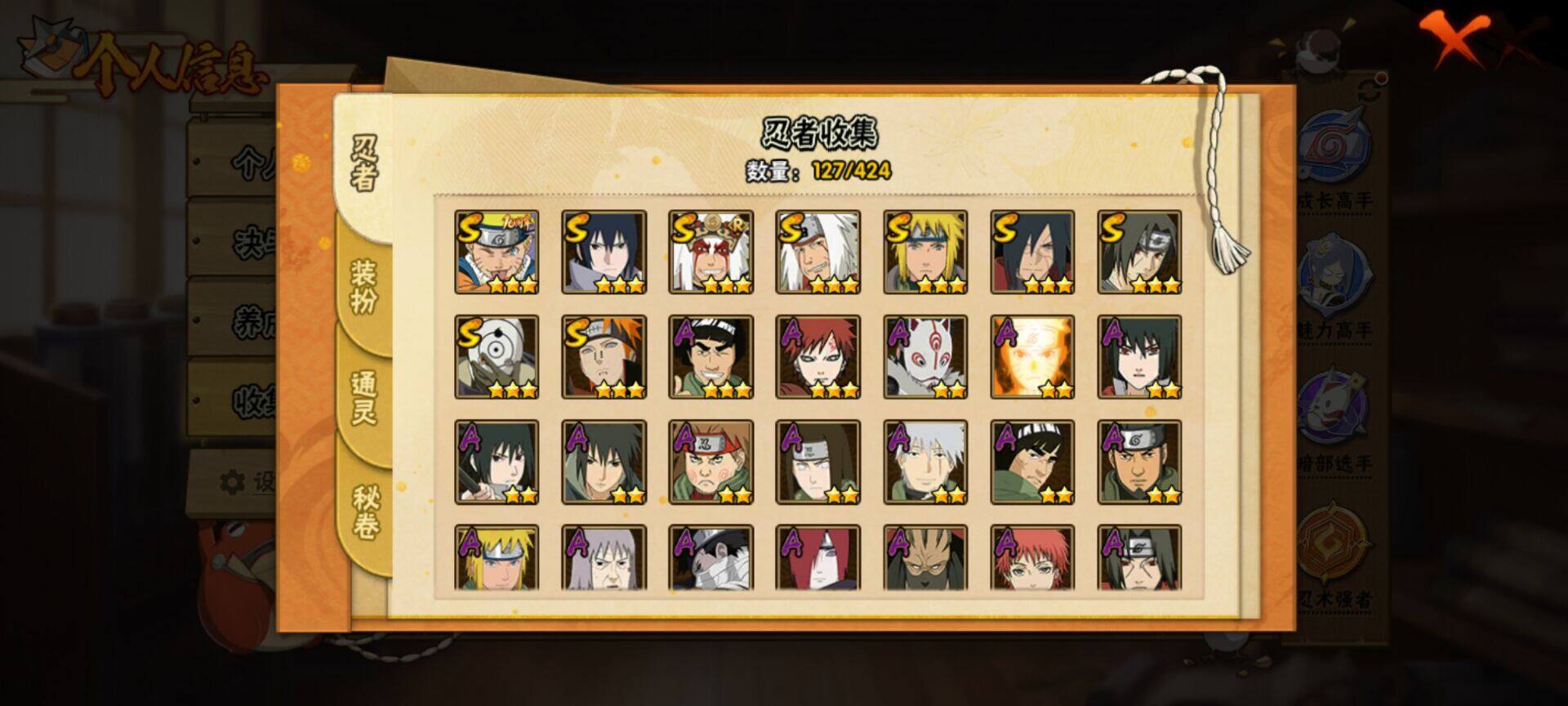 HYQM410775火影忍者账号详情图14