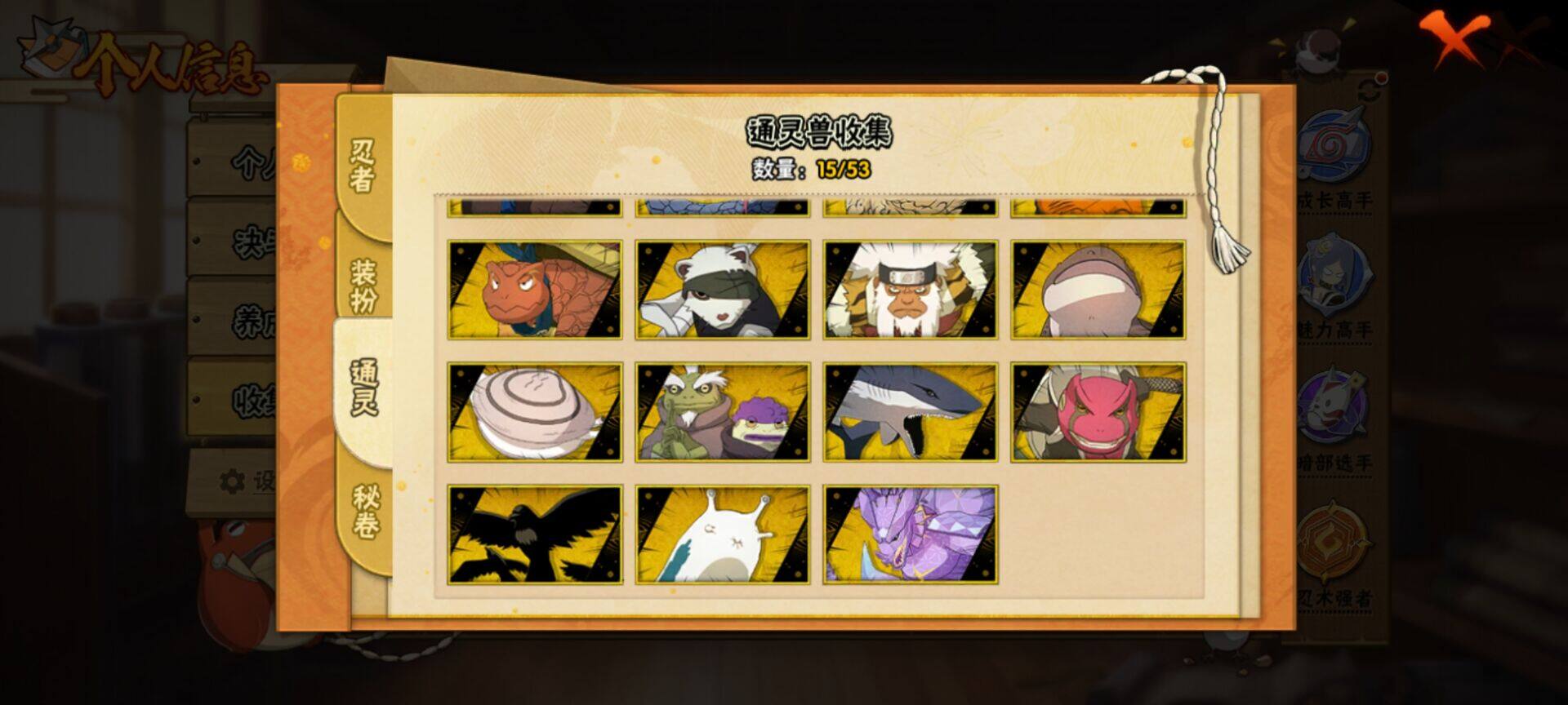 HYQM410775火影忍者账号详情图15