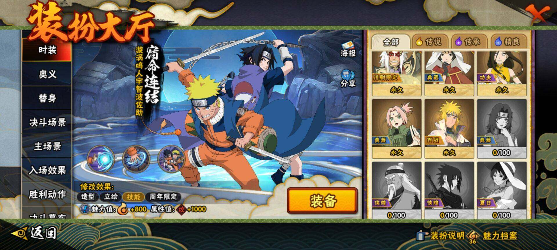 HYQM410775火影忍者账号详情图16