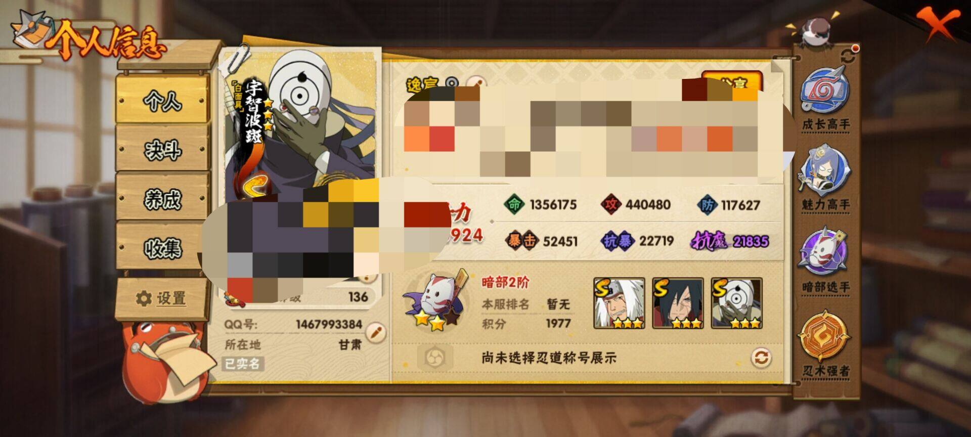 HYQM410775火影忍者账号详情图18