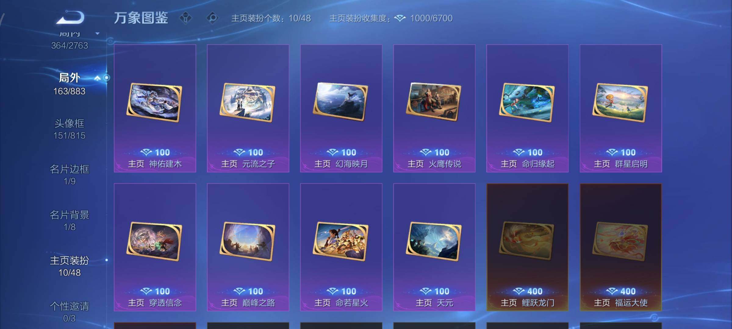 WZCMW4154099王者荣耀账号详情图17