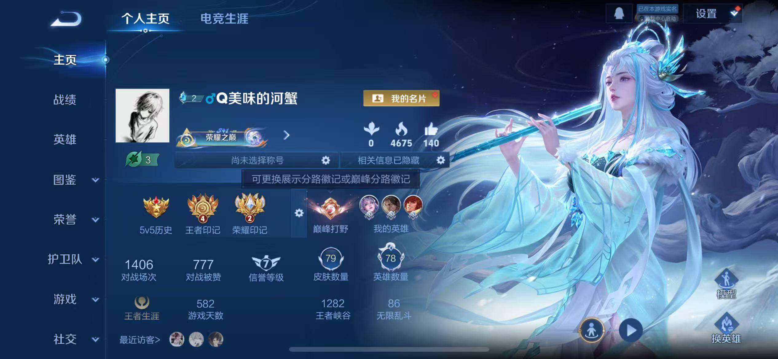 WZCMW4147614王者荣耀账号详情图2