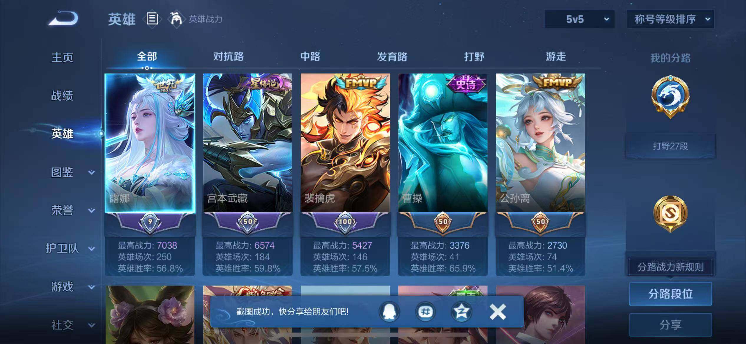 WZCMW4147614王者荣耀账号详情图3