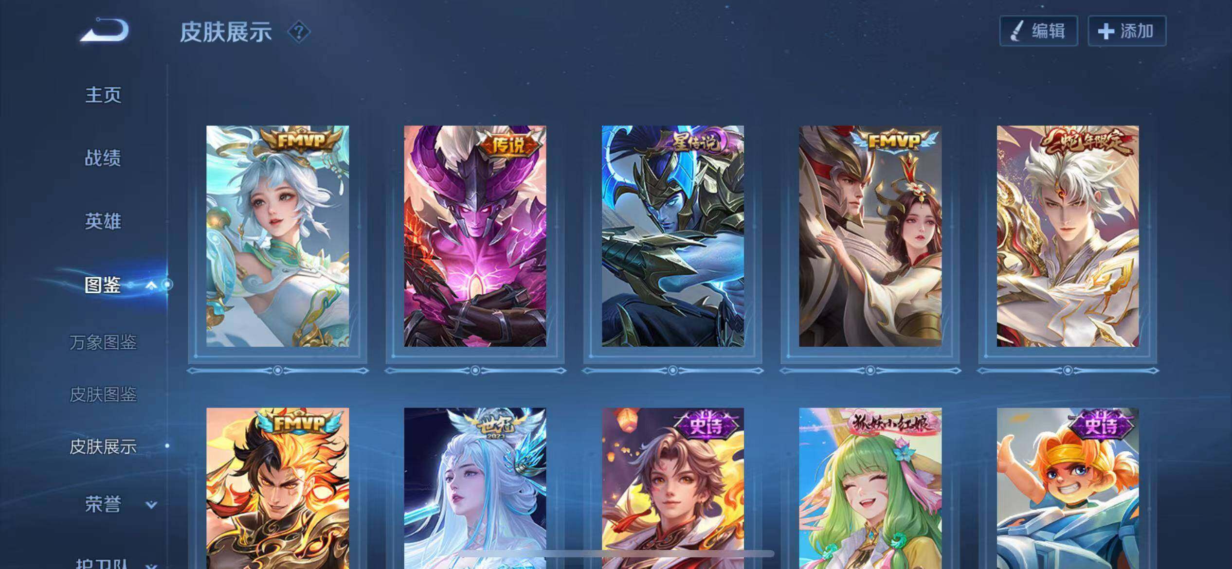 WZCMW4147614王者荣耀账号详情图7