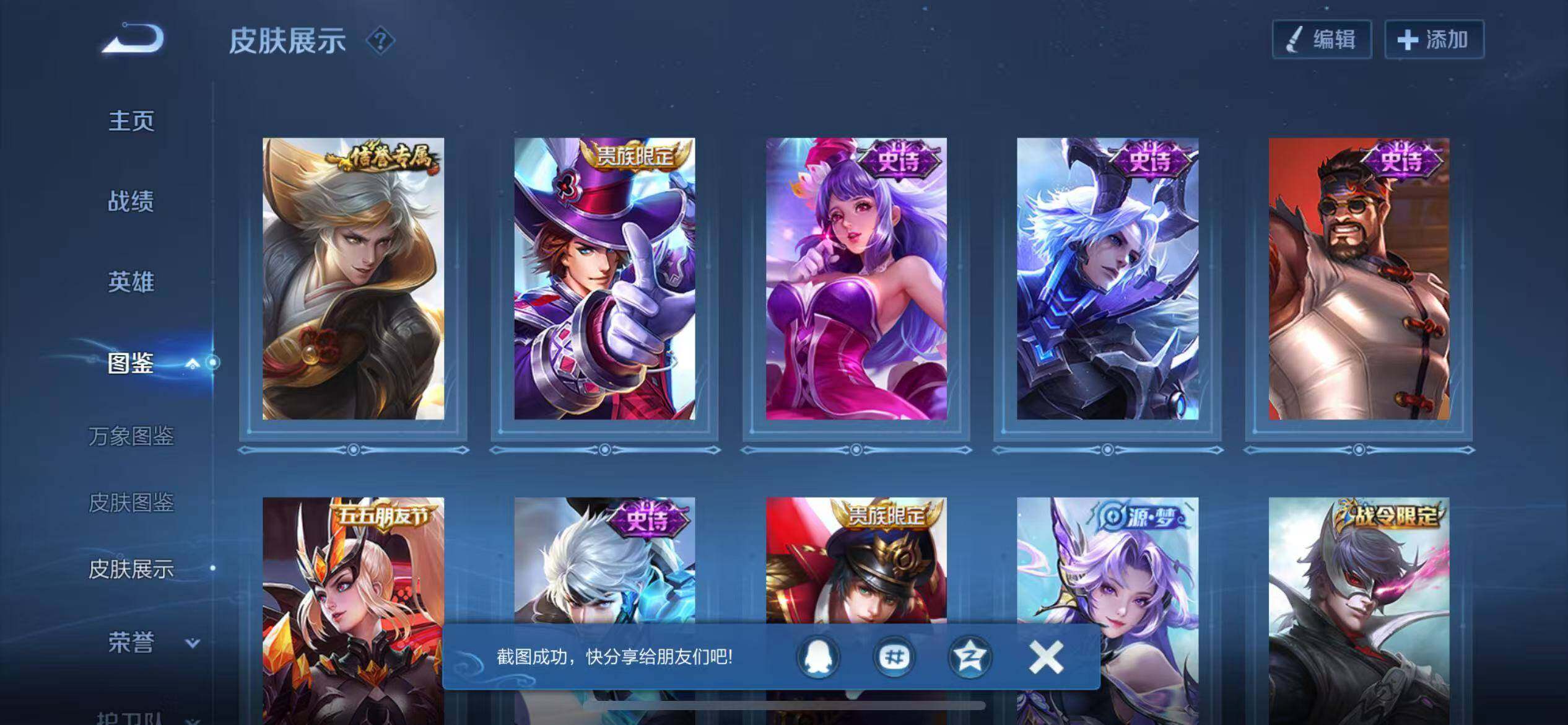 WZCMW4147614王者荣耀账号详情图9