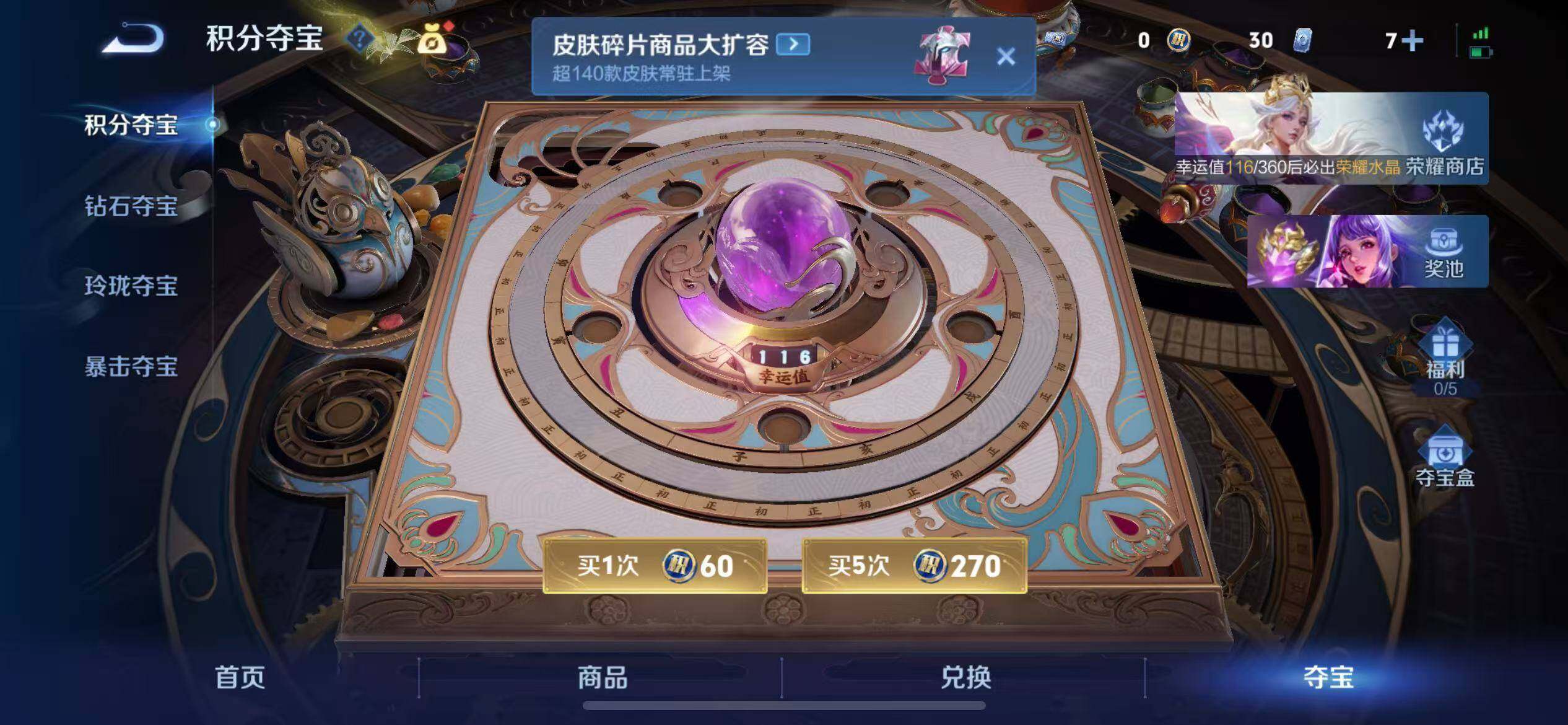 WZCMW4147614王者荣耀账号详情图11