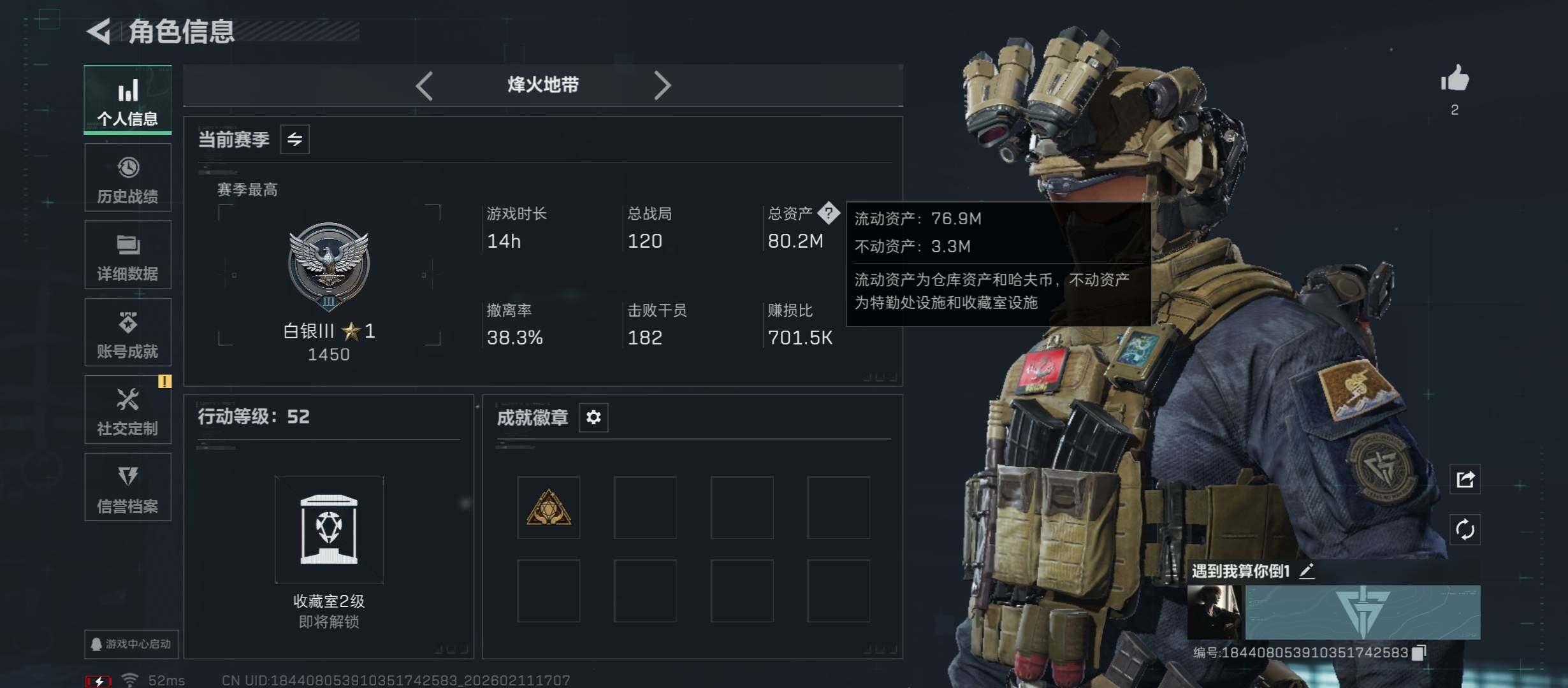 SJZCMW444239三角洲行动账号详情图3