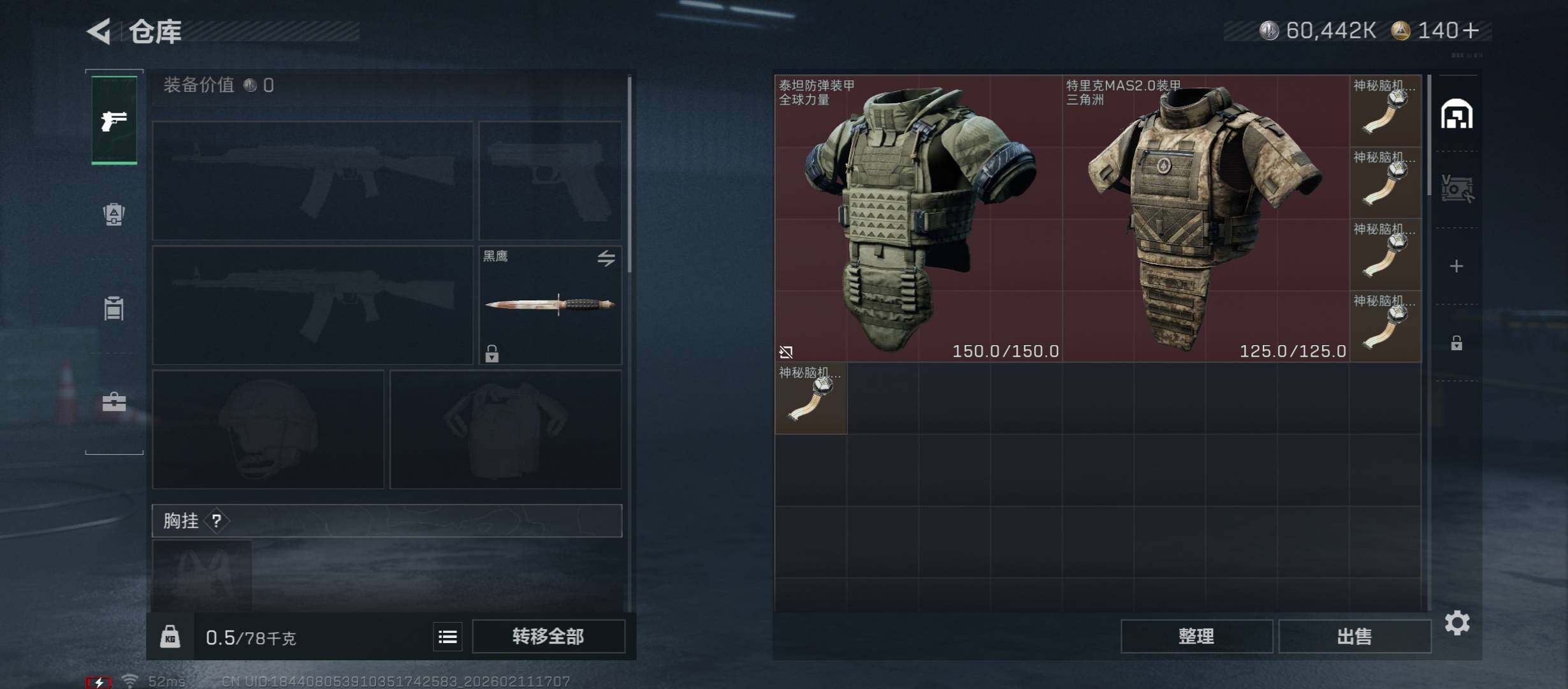 SJZCMW444239三角洲行动账号详情图13