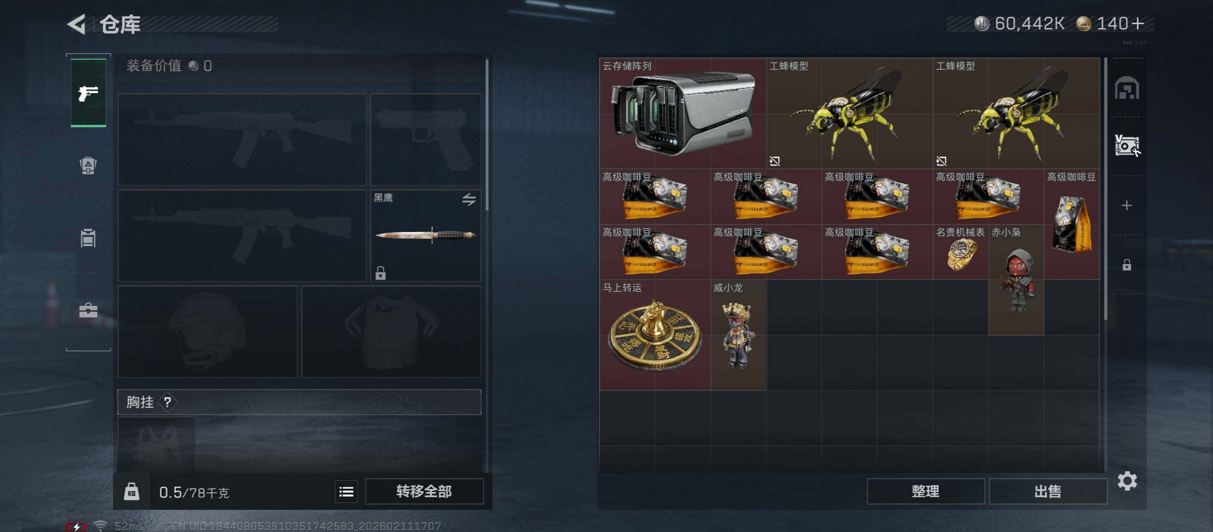 SJZCMW444239三角洲行动账号详情图14