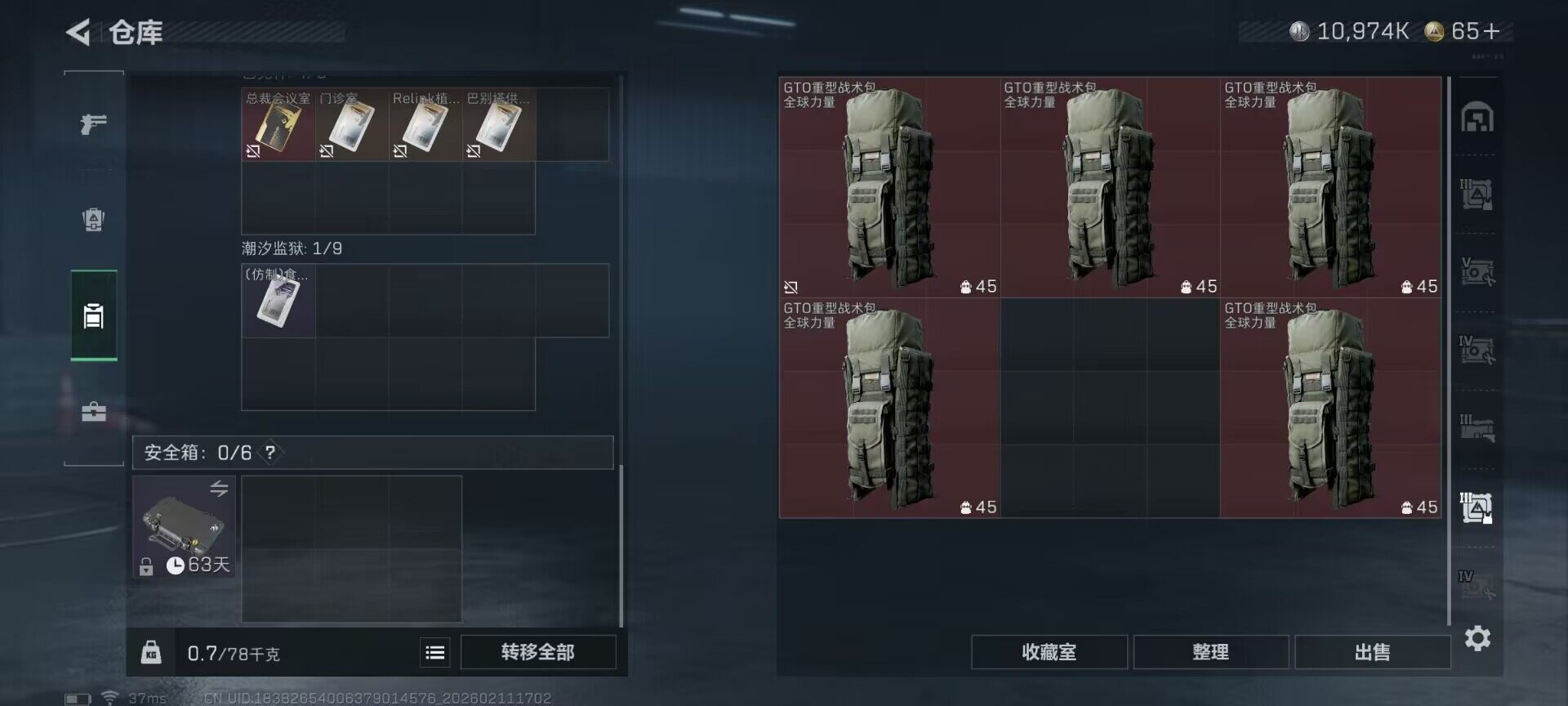 SJZQM441516三角洲行动账号详情图16