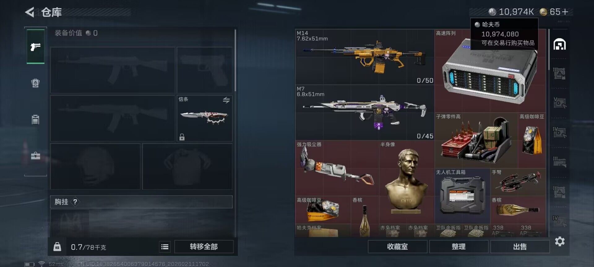 SJZQM441516三角洲行动账号详情图12