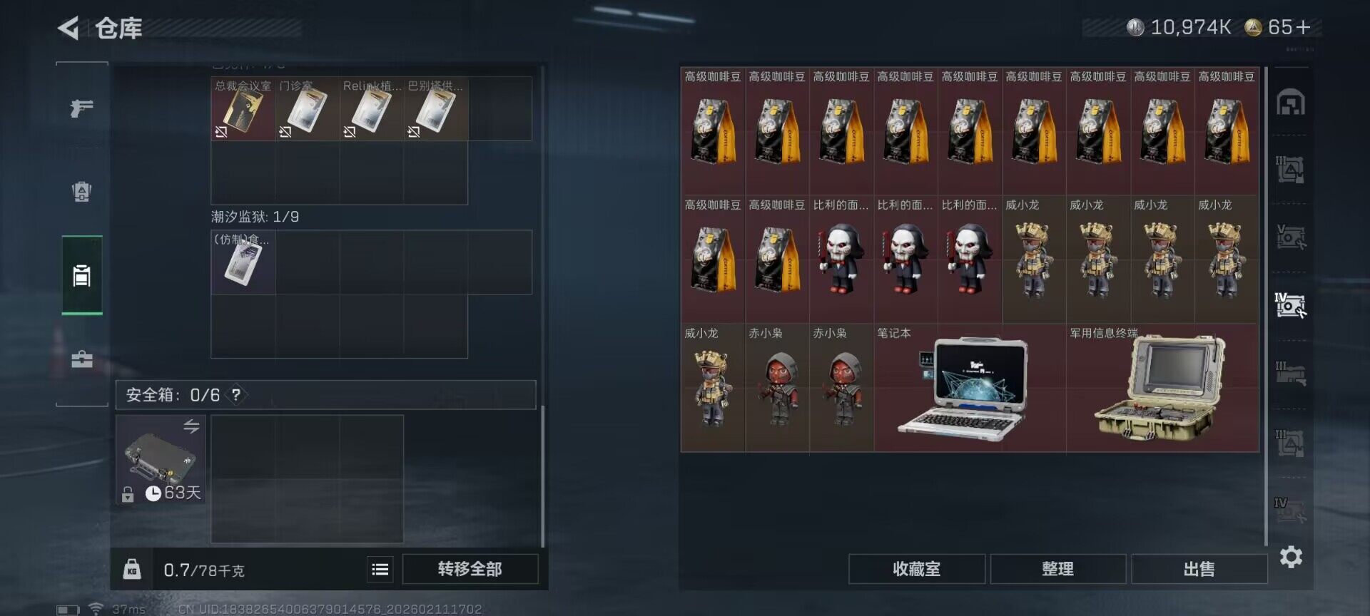 SJZQM441516三角洲行动账号详情图15