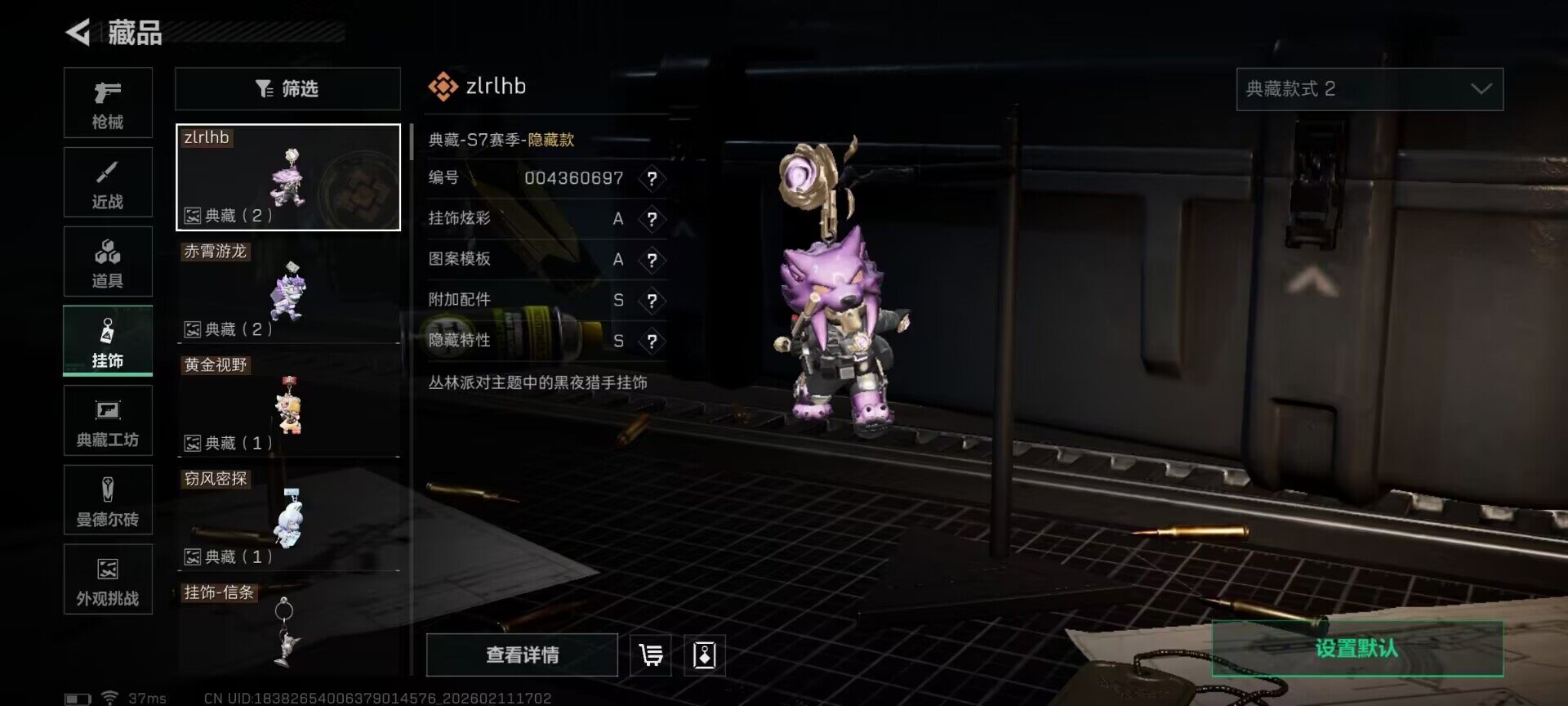 SJZQM441516三角洲行动账号详情图21