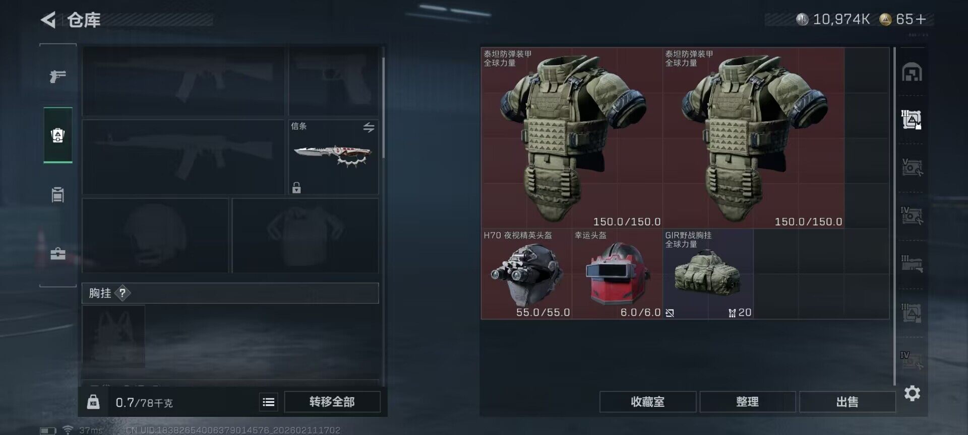 SJZQM441516三角洲行动账号详情图13