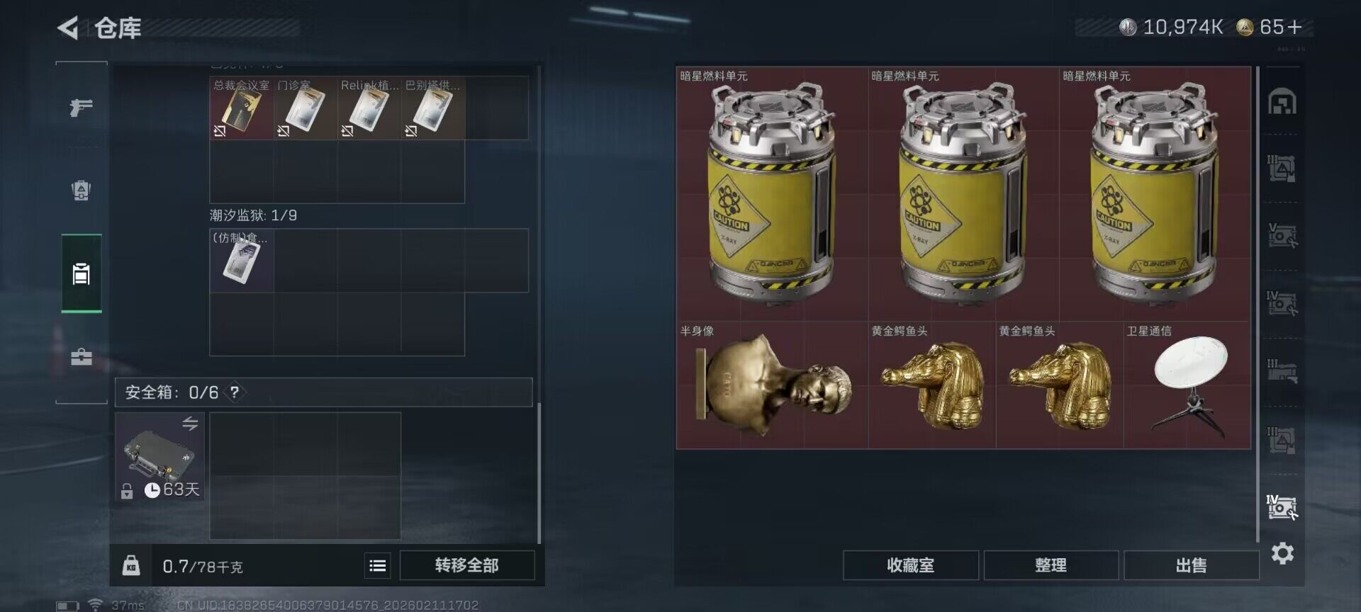 SJZQM441516三角洲行动账号详情图10