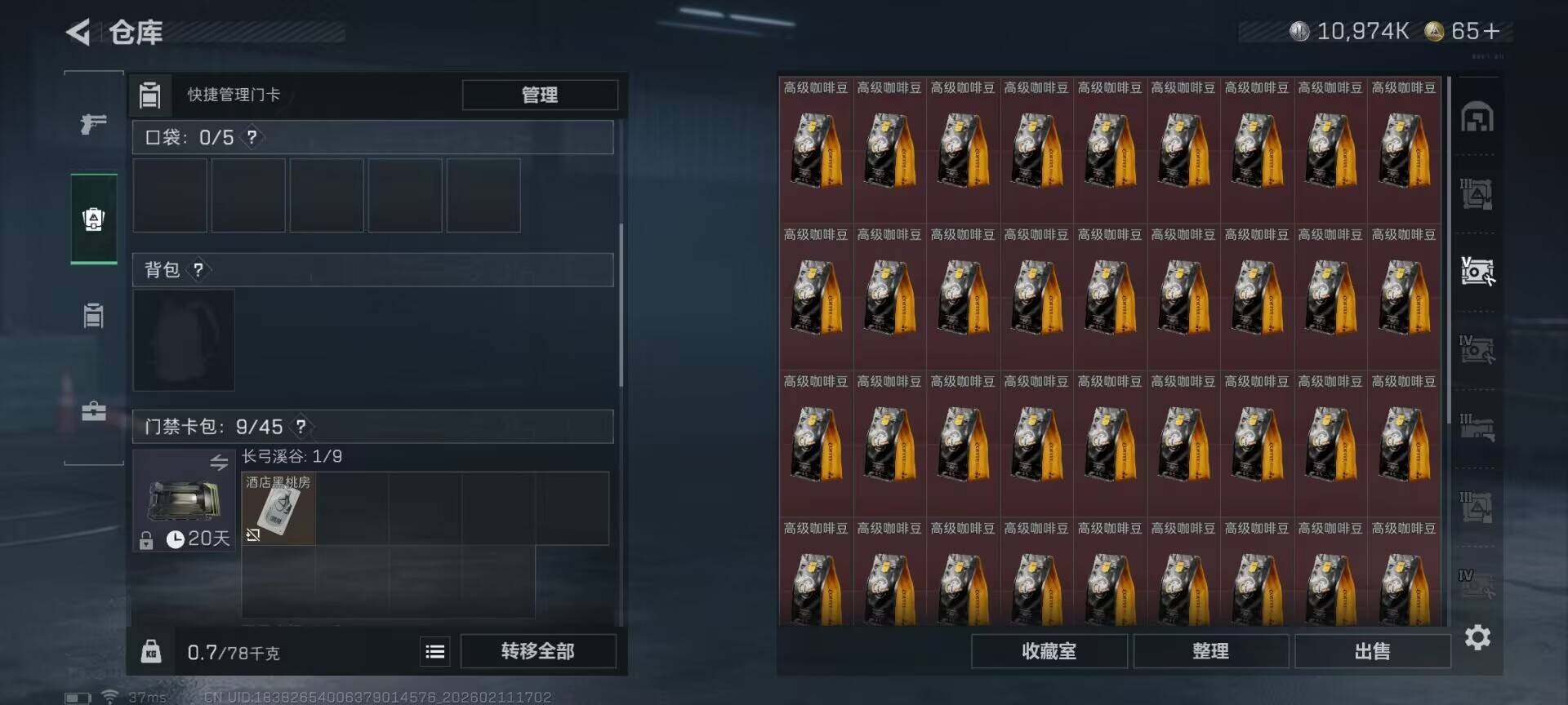 SJZQM441516三角洲行动账号详情图14