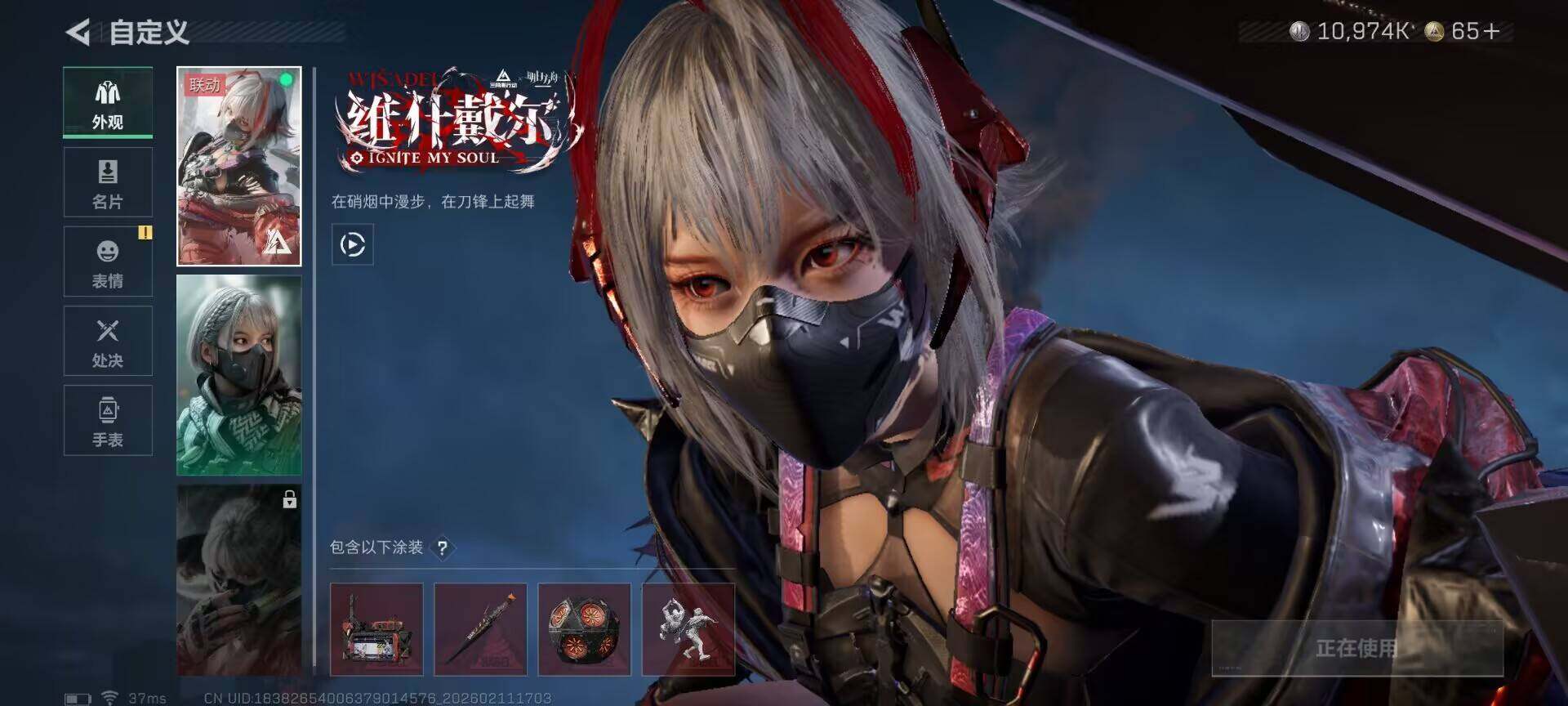 SJZQM441516三角洲行动账号详情图6