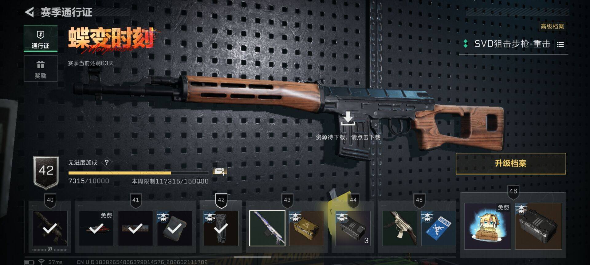 SJZQM441516三角洲行动账号详情图24