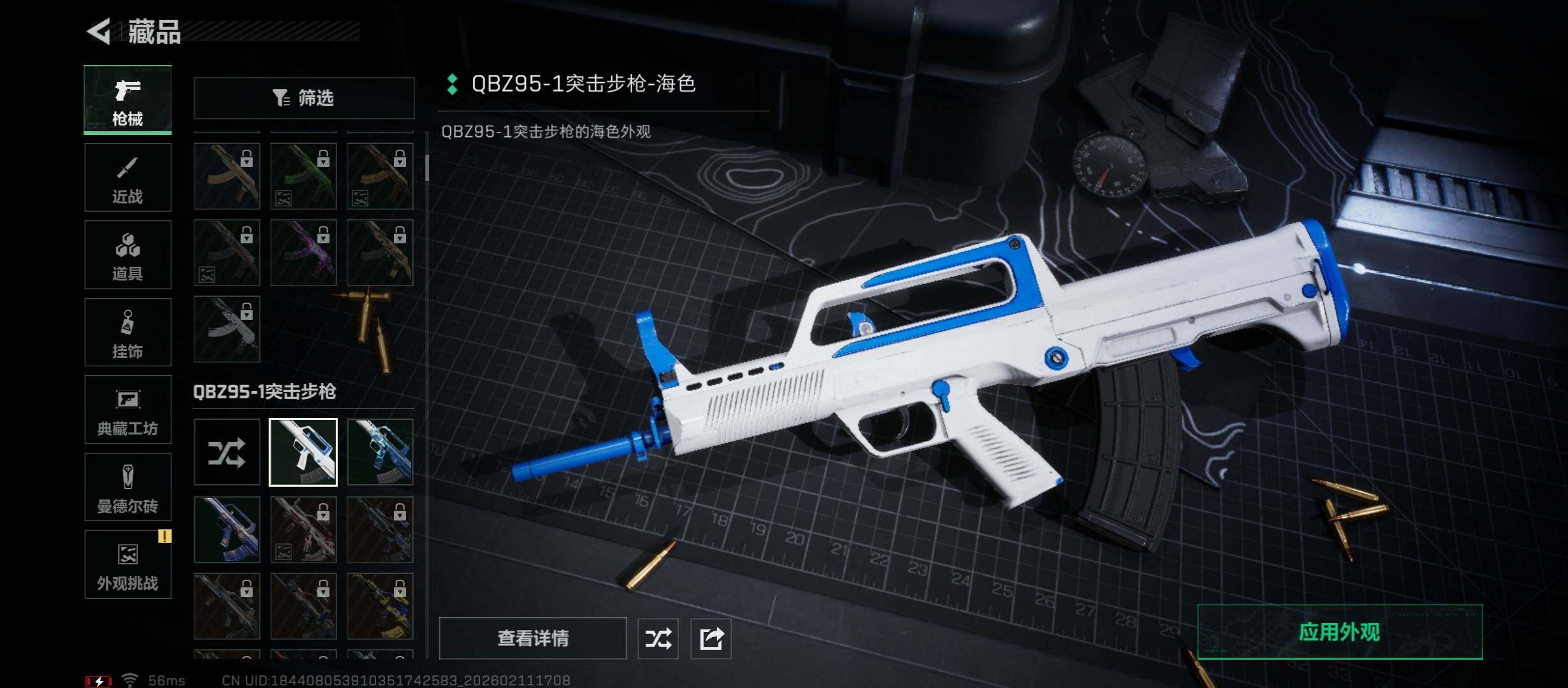 SJZCMW444239三角洲行动账号详情图10