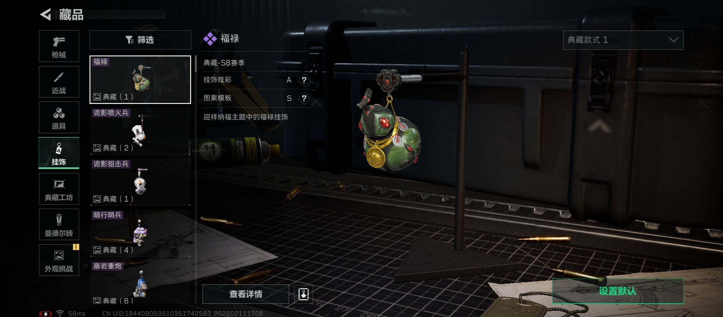 SJZCMW444239三角洲行动账号详情图11