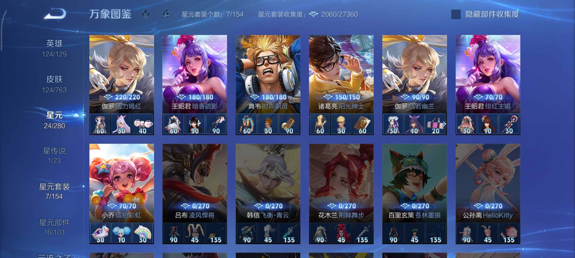 WZCMW4154126王者荣耀账号详情图10