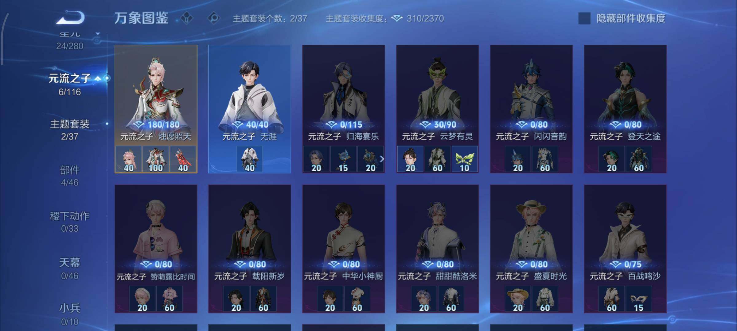 WZCMW4154126王者荣耀账号详情图11