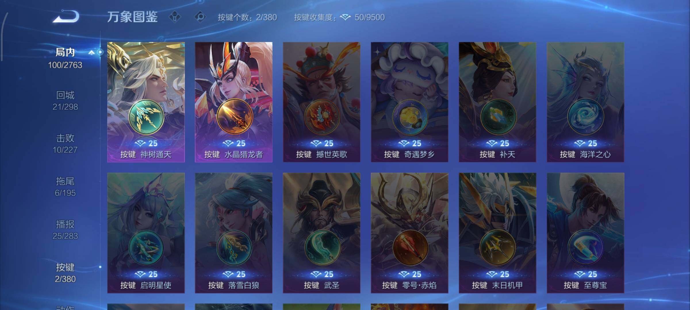 WZCMW4154126王者荣耀账号详情图12