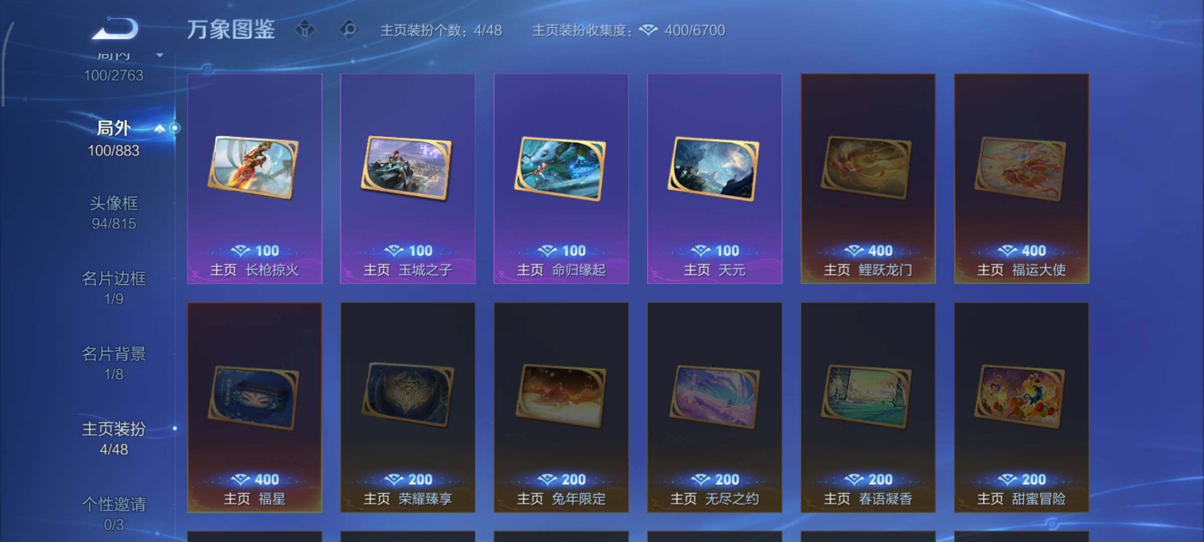 WZCMW4154126王者荣耀账号详情图13