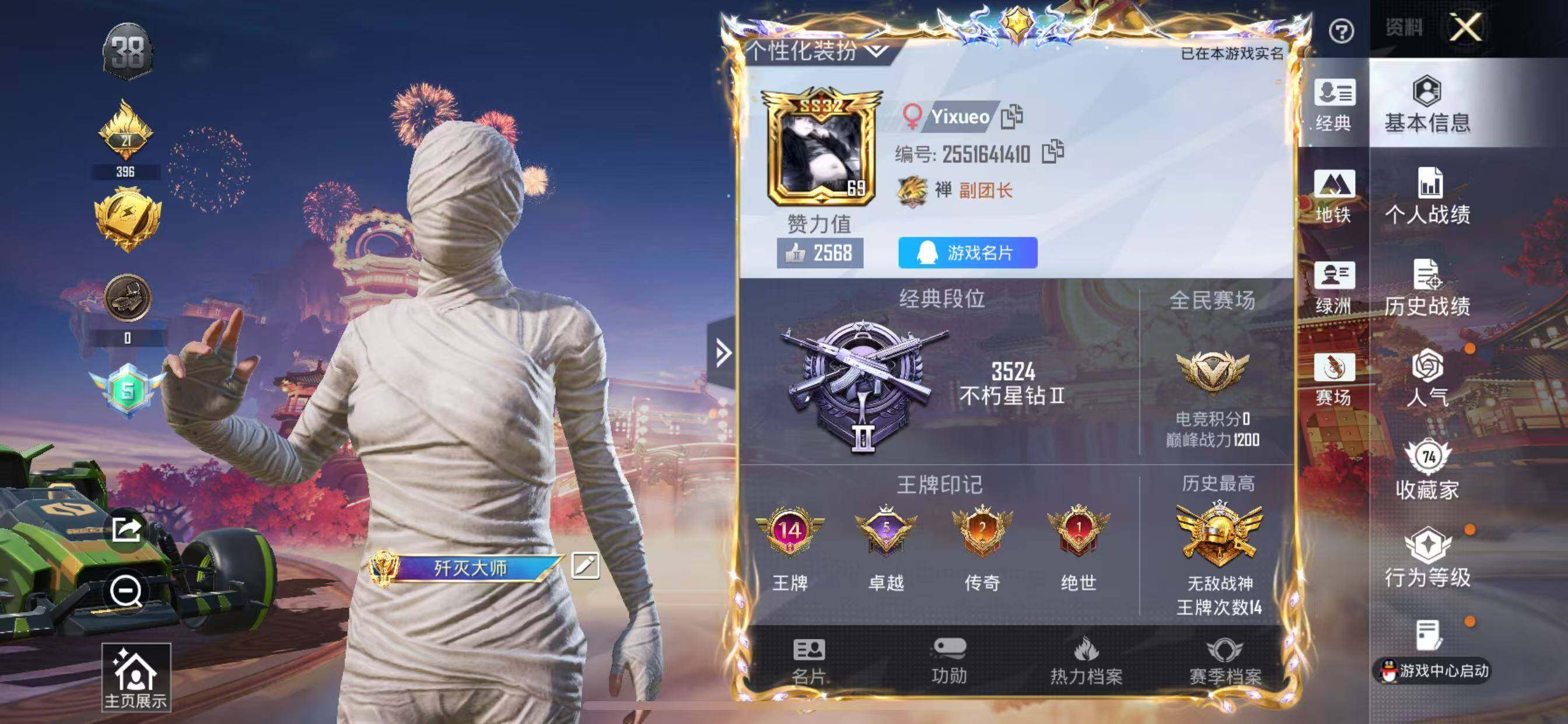 HPQM490894和平精英账号详情图3 HPQM490894和平精英账号详情图3