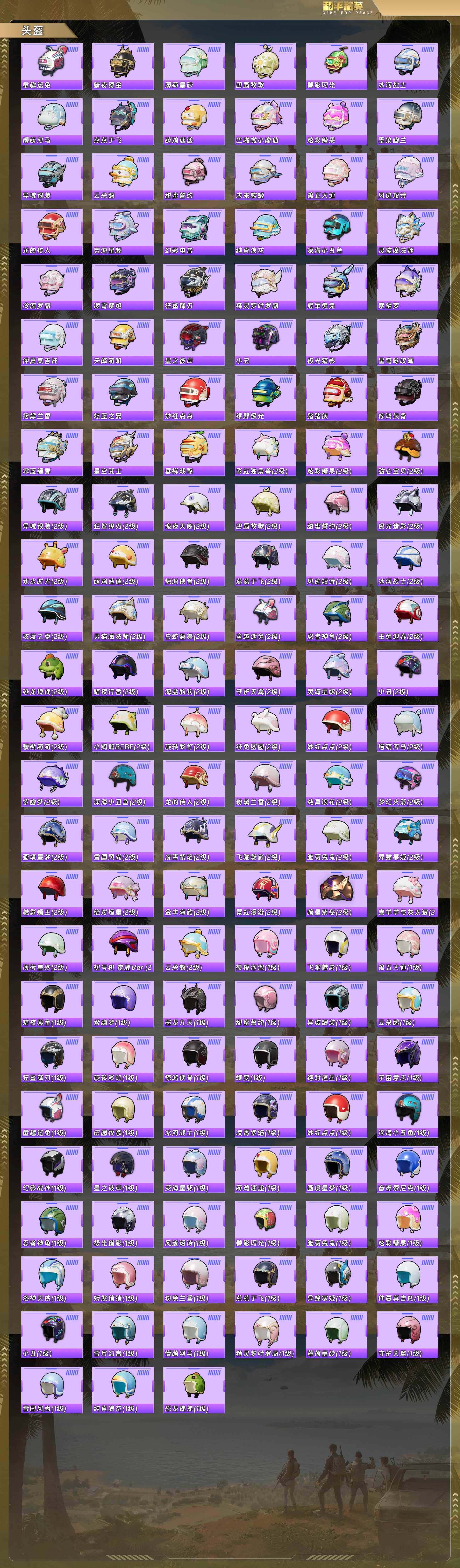 HPQM490894和平精英账号详情图10 HPQM490894和平精英账号详情图10