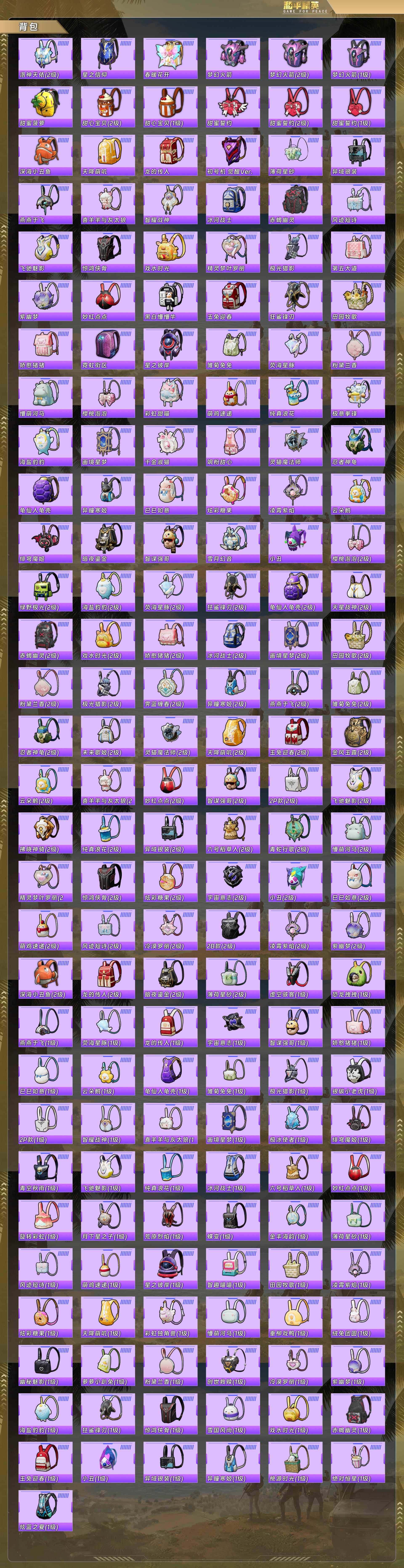 HPQM490894和平精英账号详情图11 HPQM490894和平精英账号详情图11